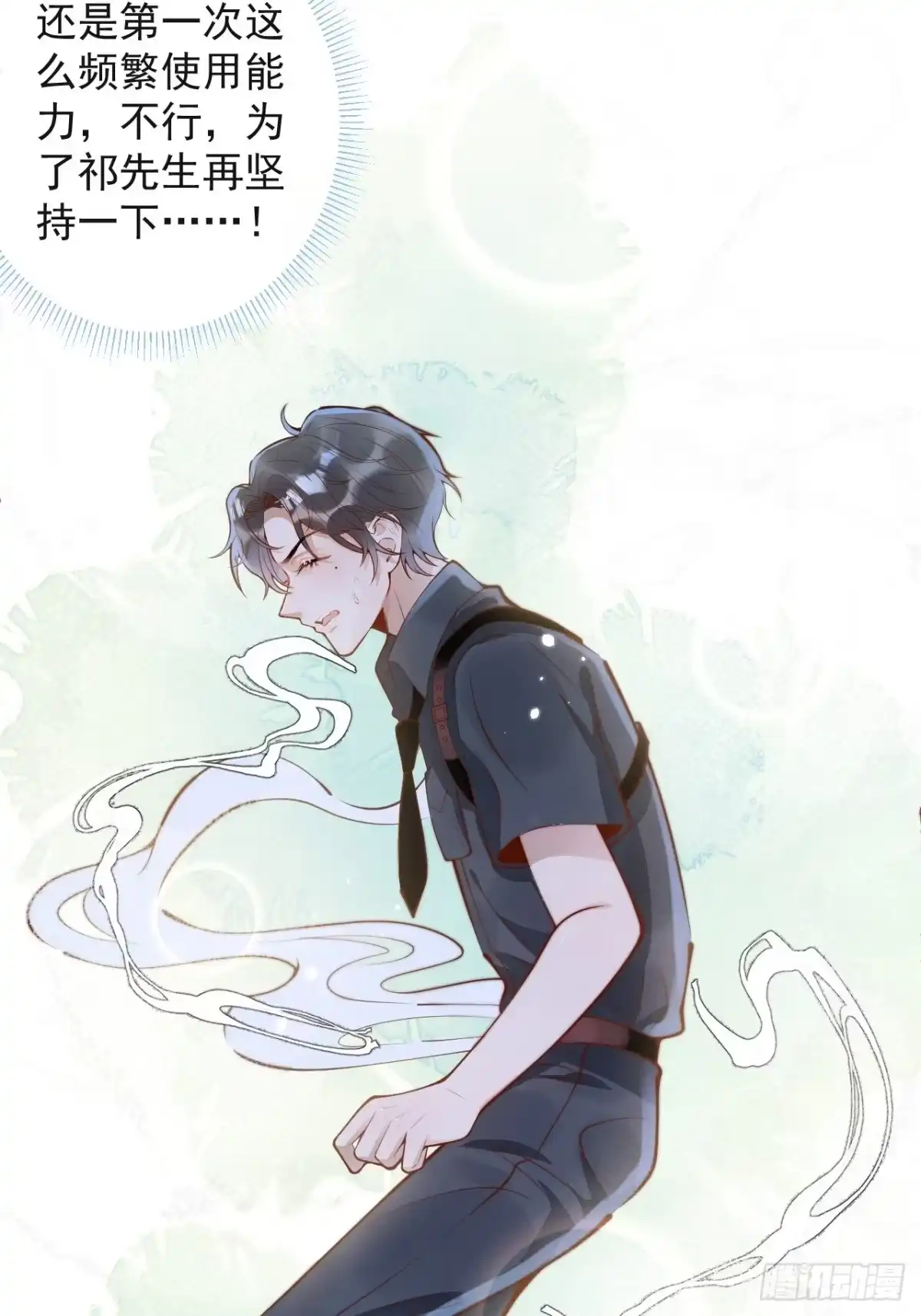 沁你入怀 - 43-小狗还是美人？ - 第32张图