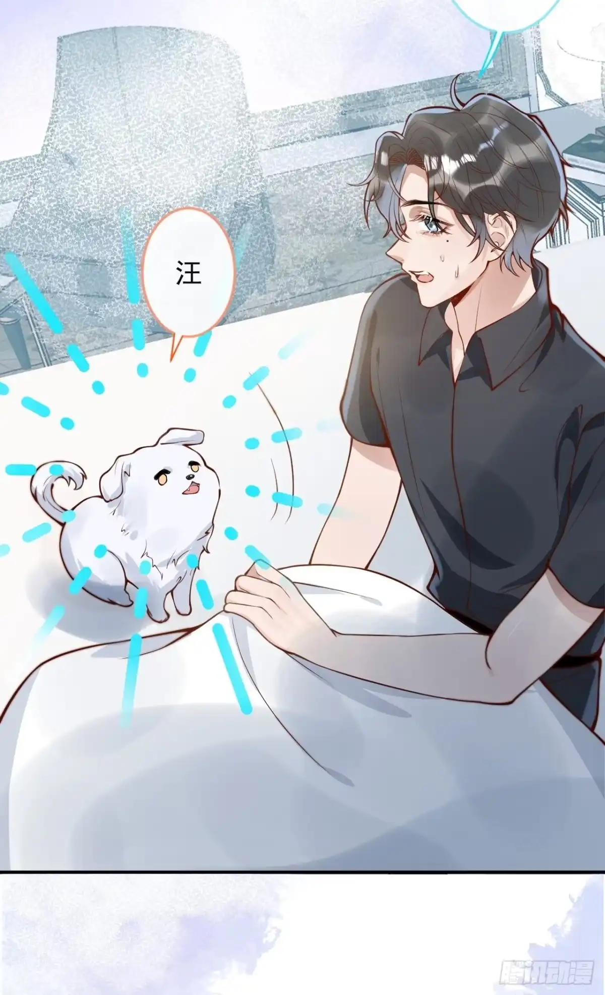 沁你入怀 - 43-小狗还是美人？ - 第38张图