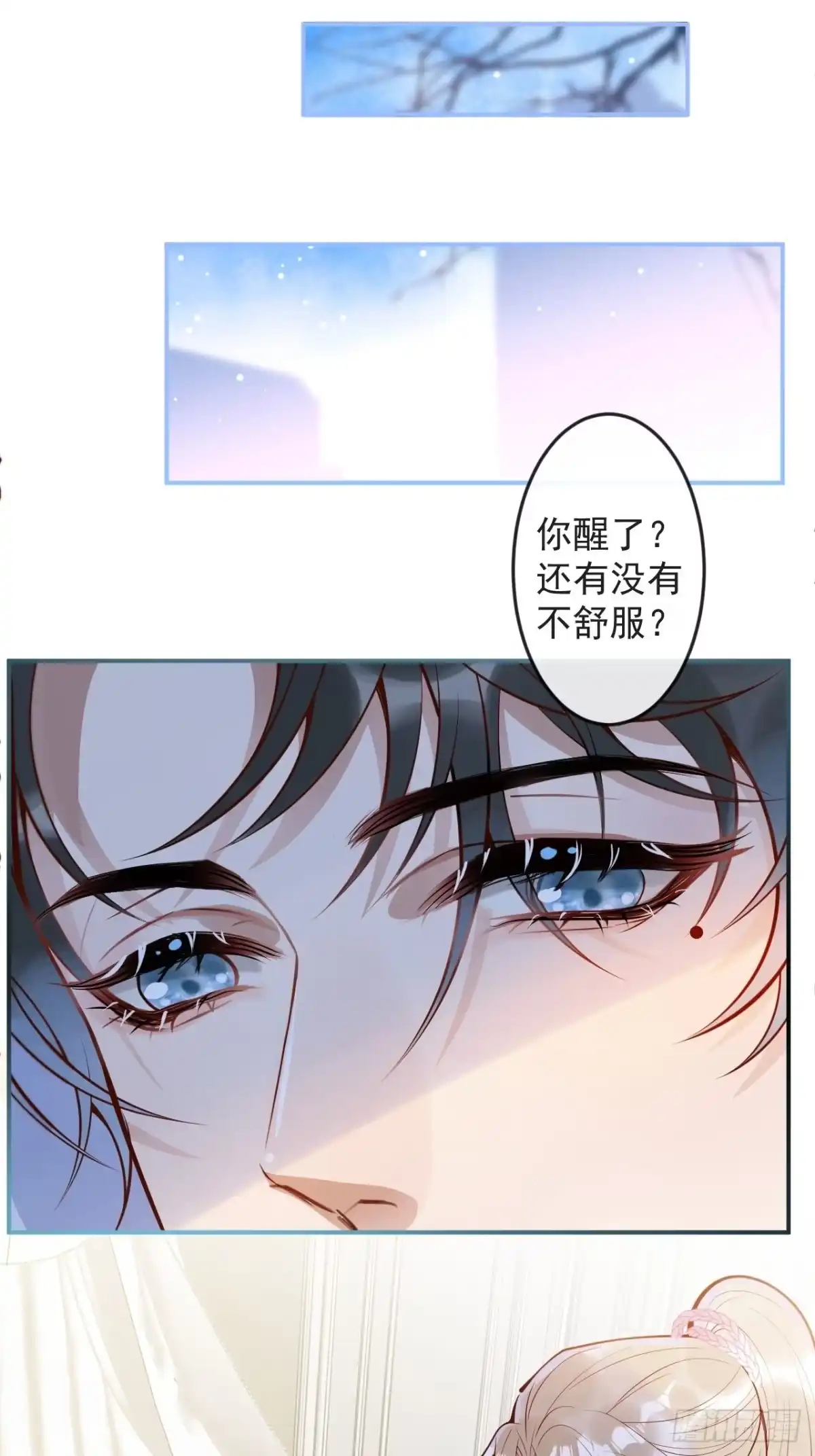 沁你入怀 - 43-小狗还是美人？ - 第28张图