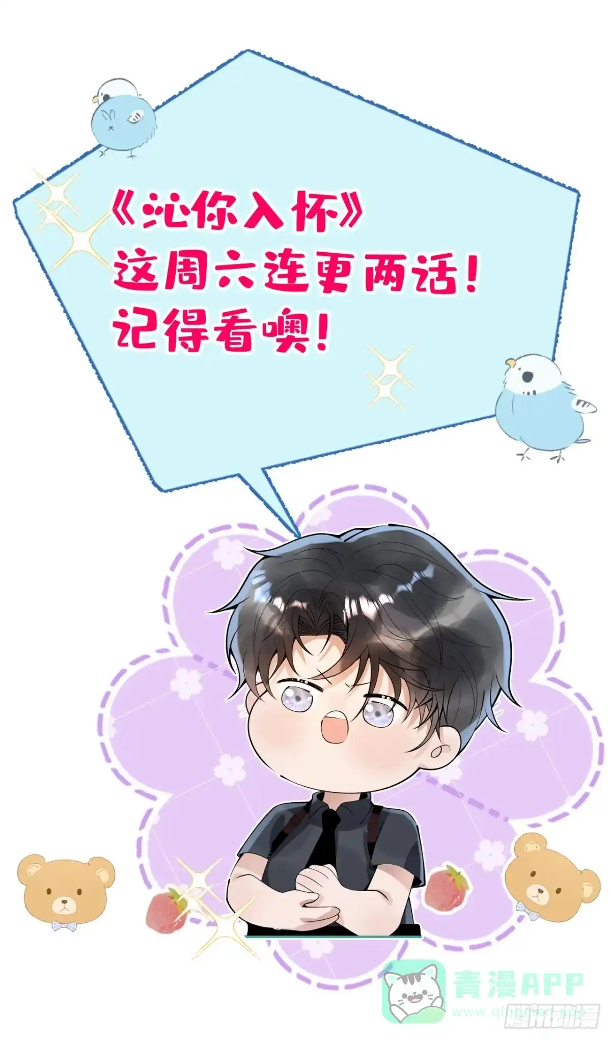 沁你入怀 - 43-小狗还是美人？ - 第1张图