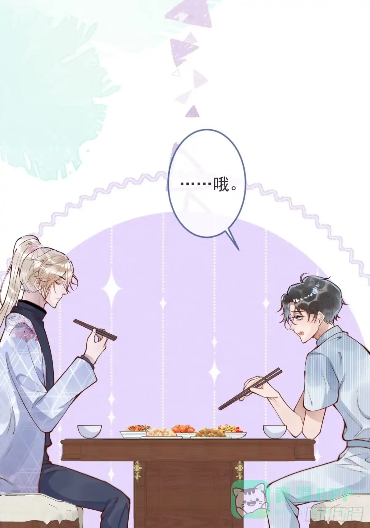 沁你入怀 - 44-我心悦你等你 - 第6张图