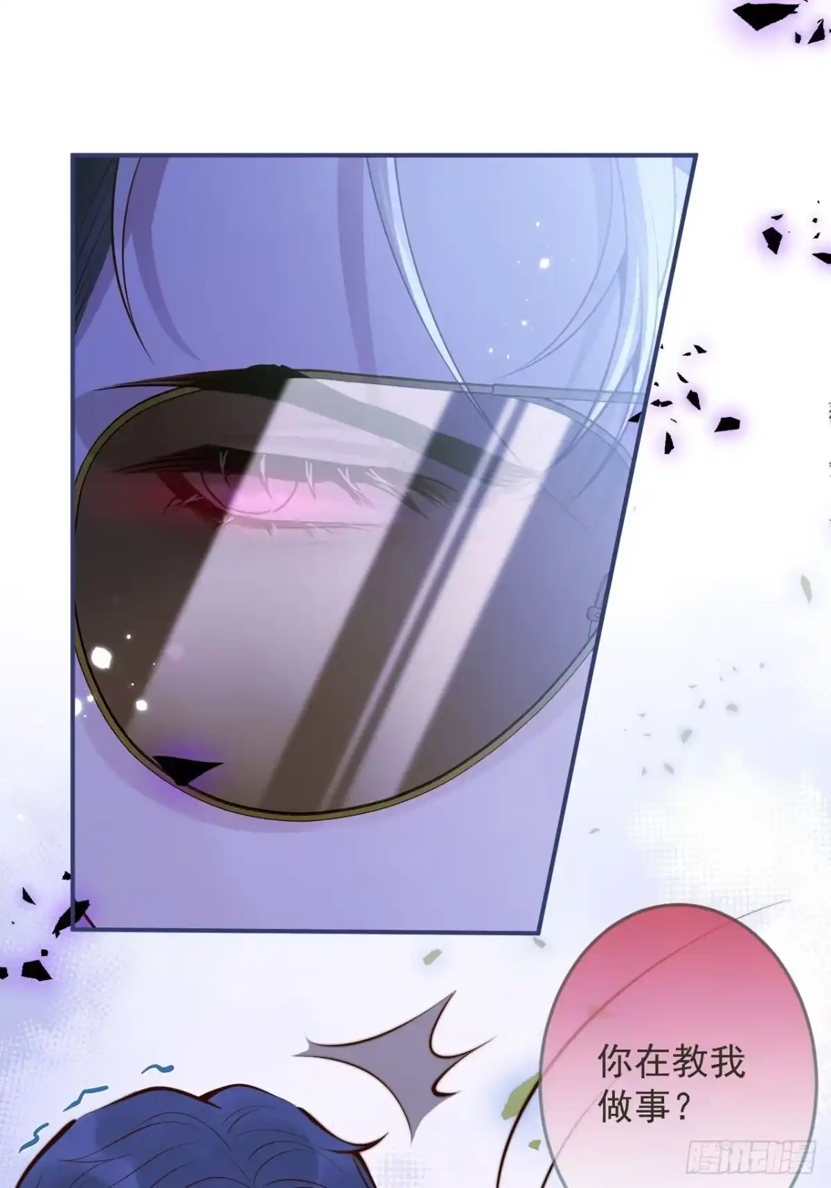 沁你入怀 - 44-我心悦你等你 - 第50张图