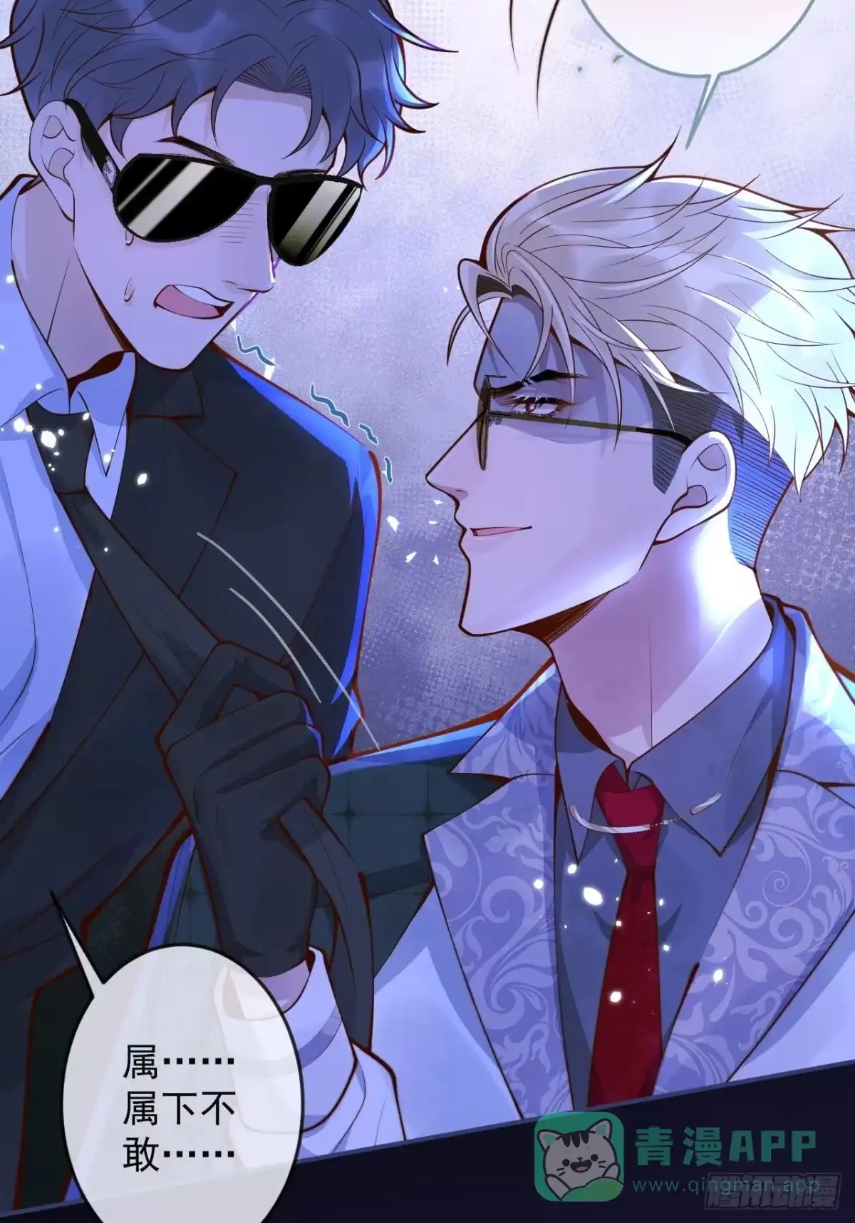 沁你入怀 - 44-我心悦你等你 - 第51张图