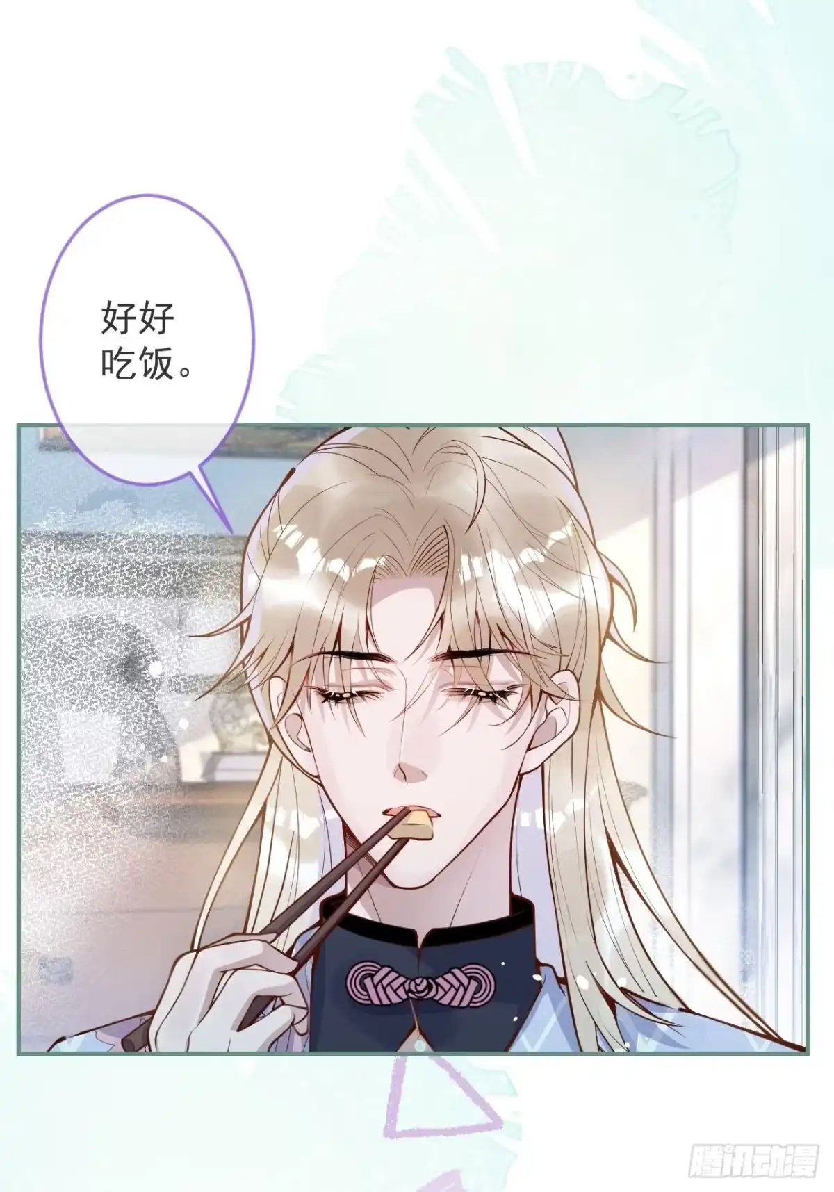 沁你入怀 - 44-我心悦你等你 - 第5张图