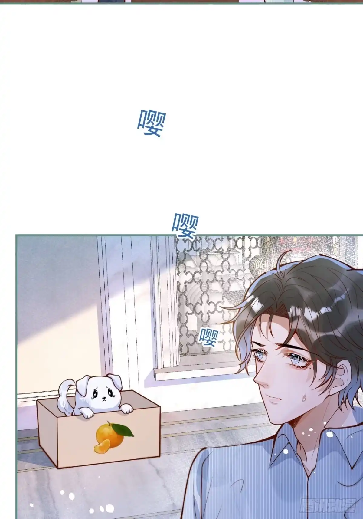 沁你入怀 - 44-我心悦你等你 - 第7张图