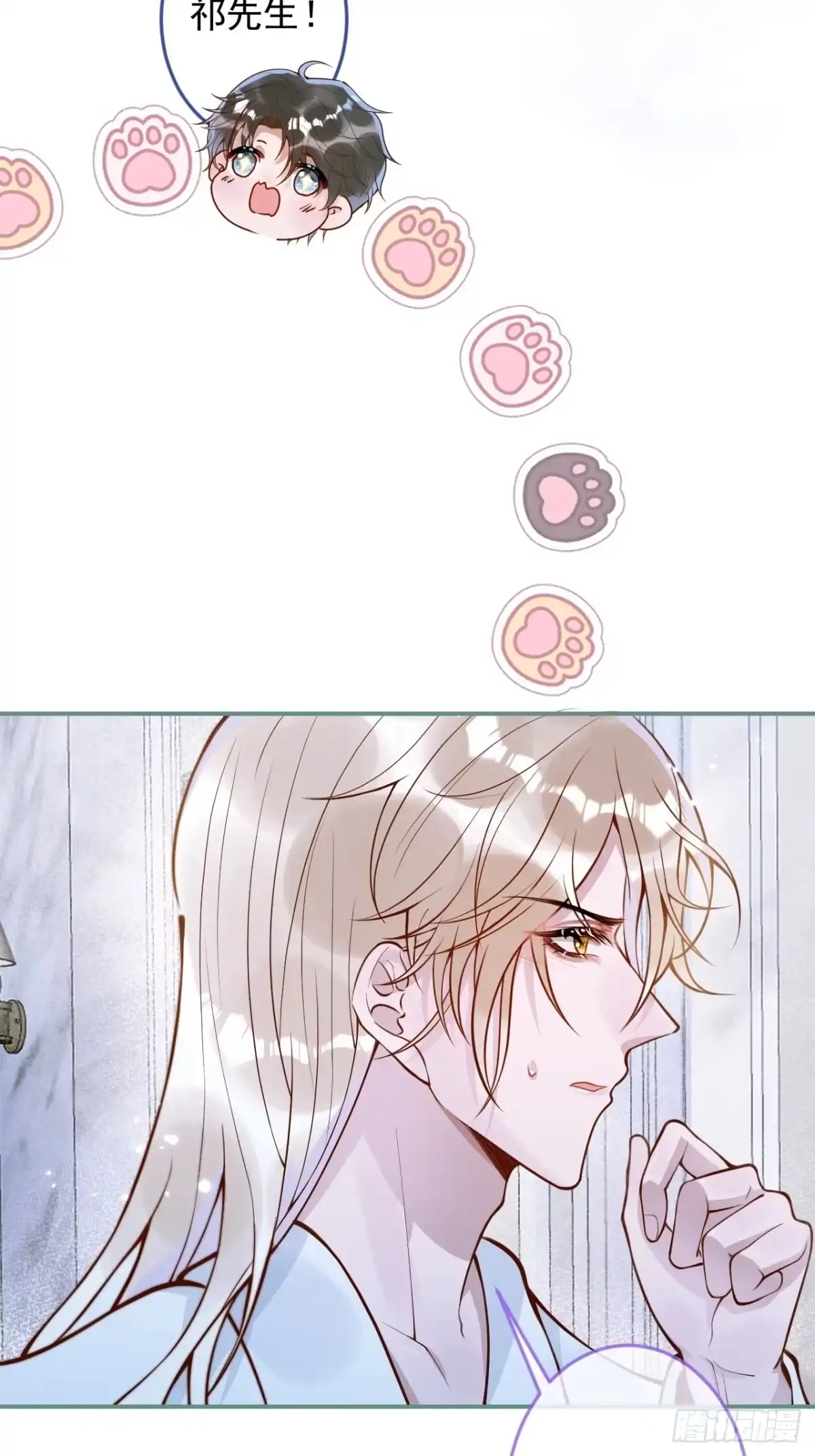 沁你入怀 - 44-我心悦你等你 - 第27张图