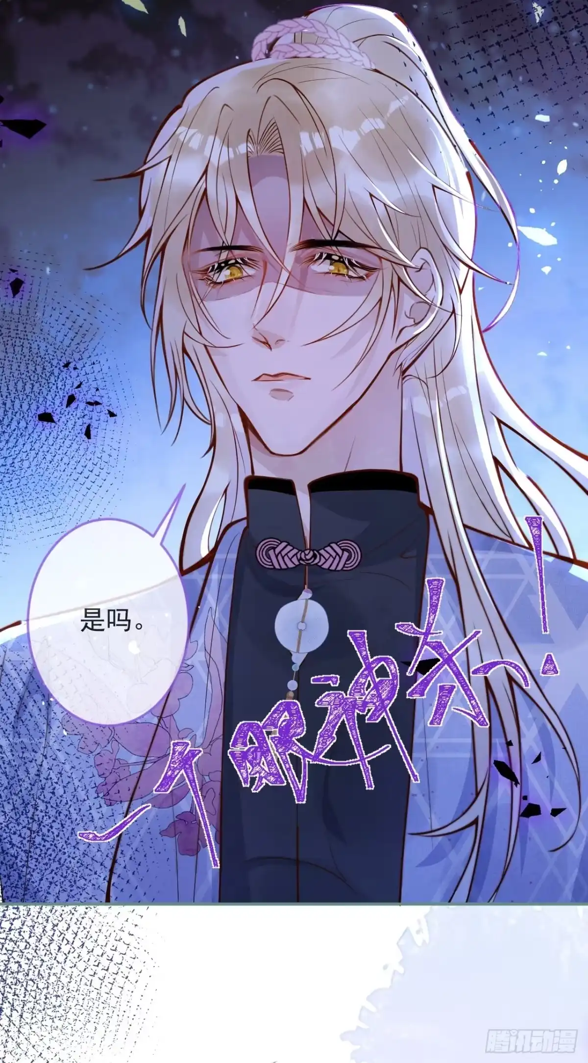 沁你入怀 - 44-我心悦你等你 - 第10张图