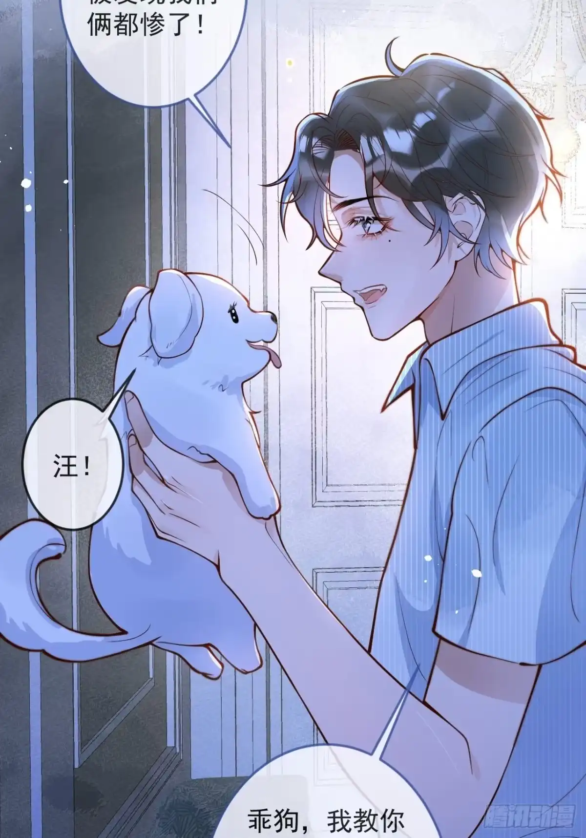 沁你入怀 - 44-我心悦你等你 - 第15张图