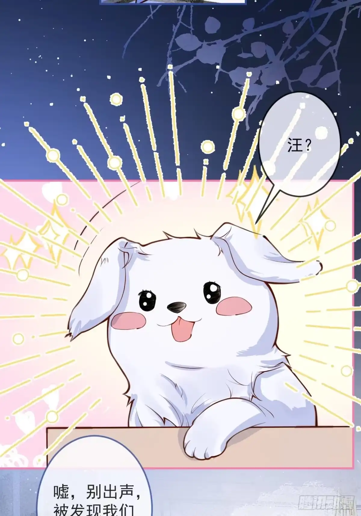 沁你入怀 - 44-我心悦你等你 - 第14张图