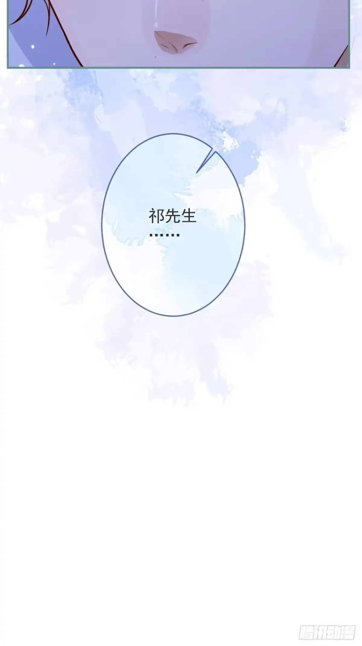 沁你入怀 - 44-我心悦你等你 - 第44张图