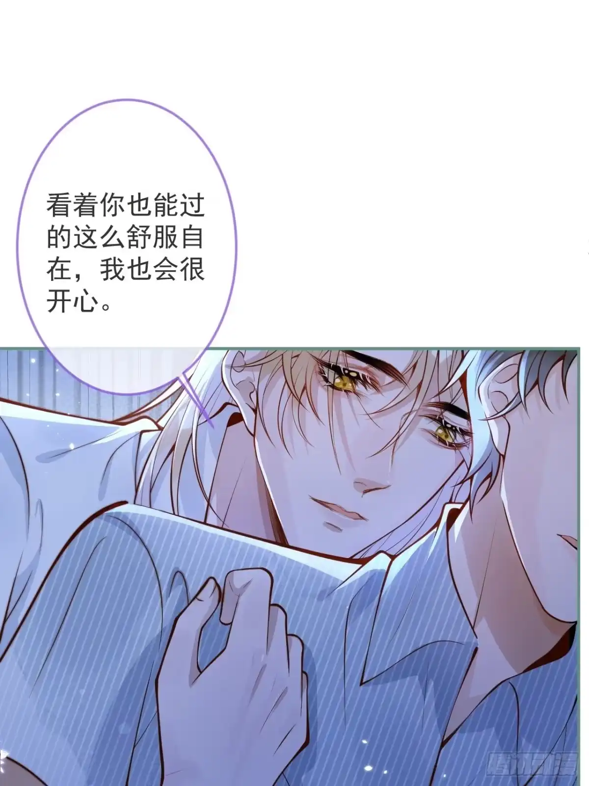 沁你入怀 - 44-我心悦你等你 - 第32张图