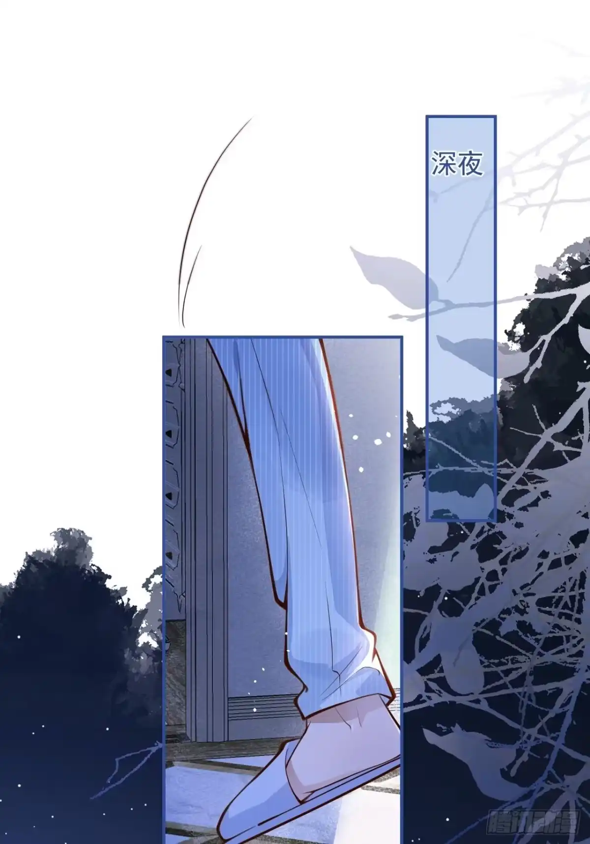 沁你入怀 - 44-我心悦你等你 - 第13张图