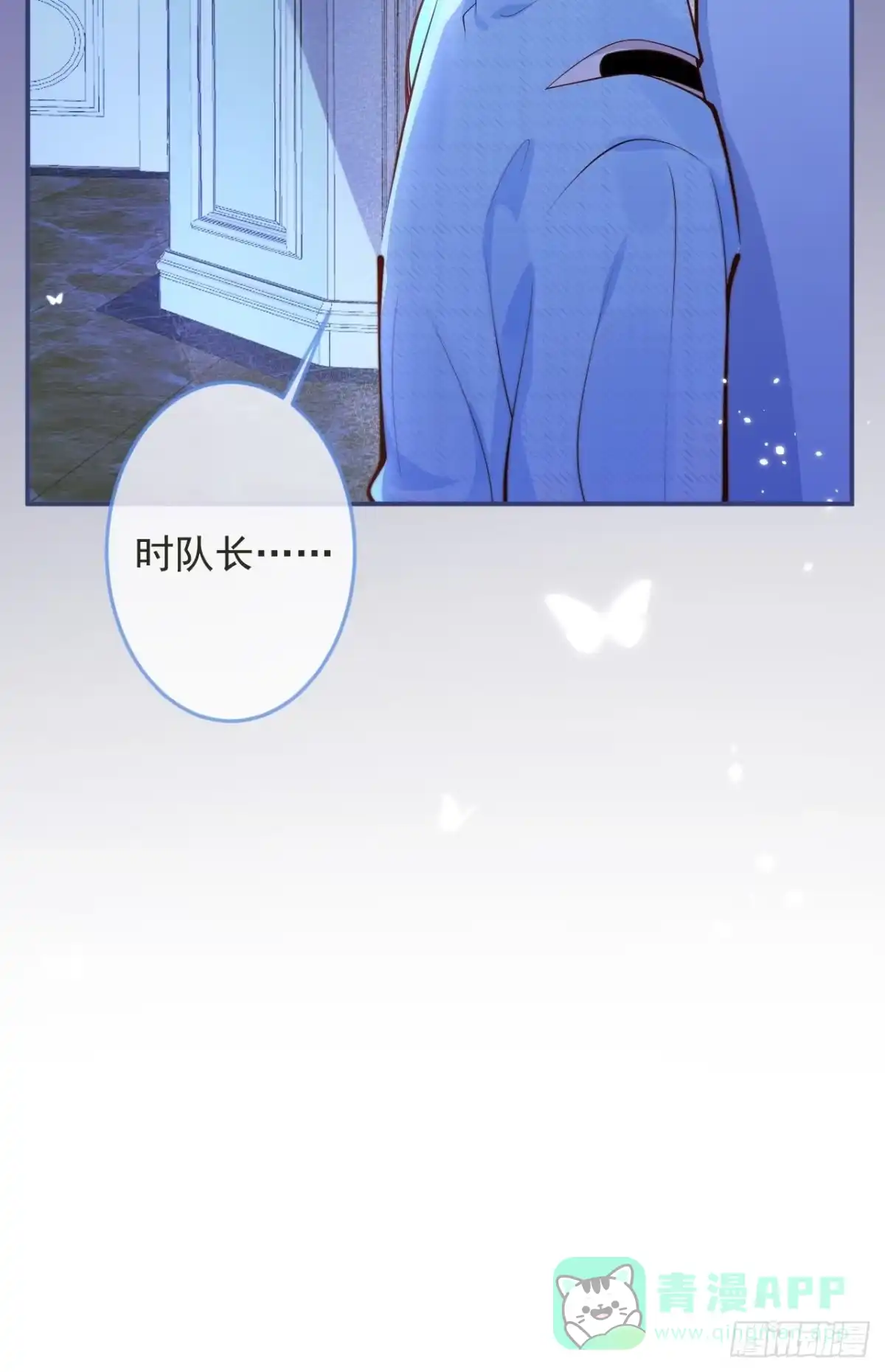 沁你入怀 - 44-我心悦你等你 - 第56张图