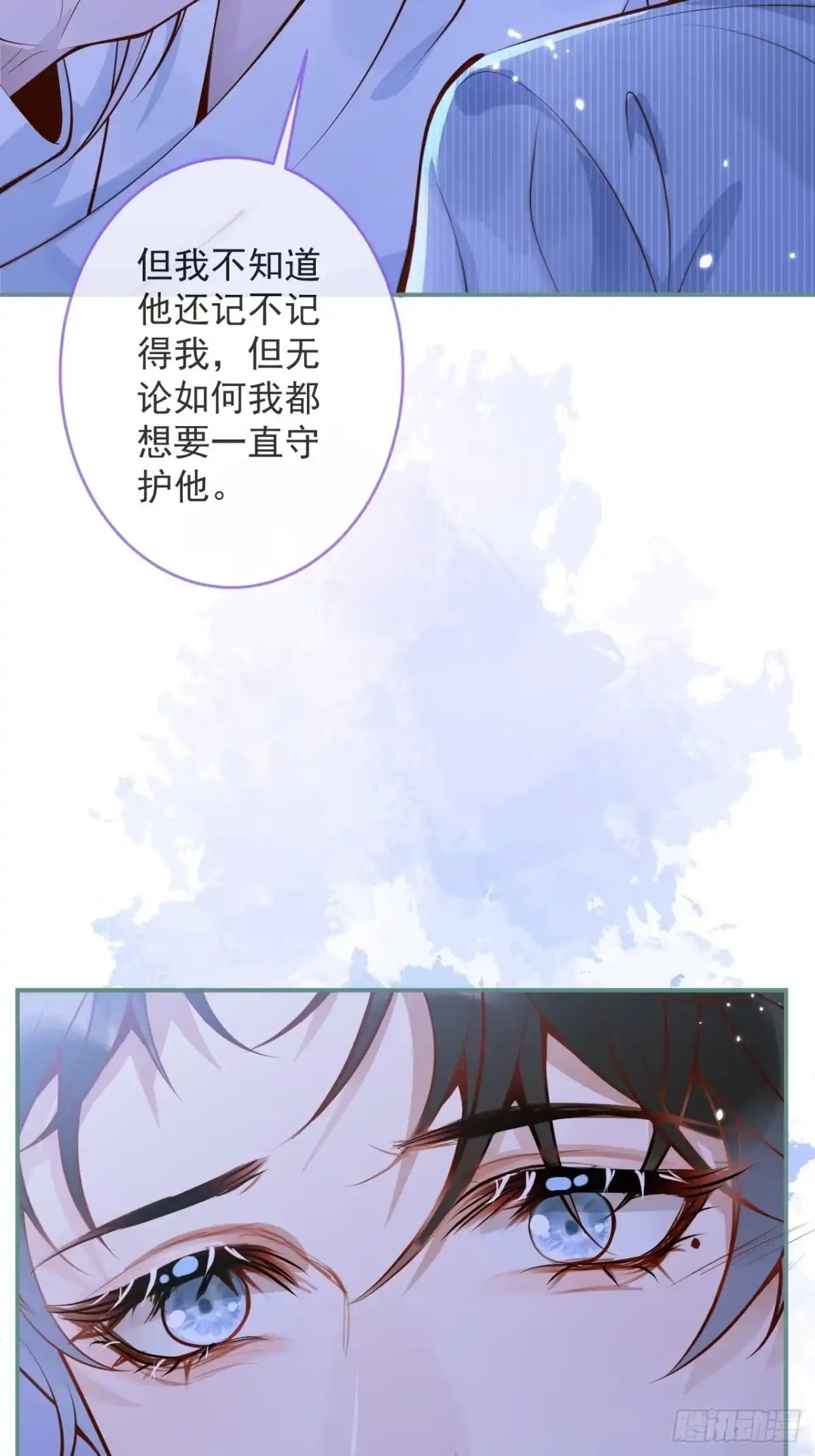 沁你入怀 - 44-我心悦你等你 - 第43张图