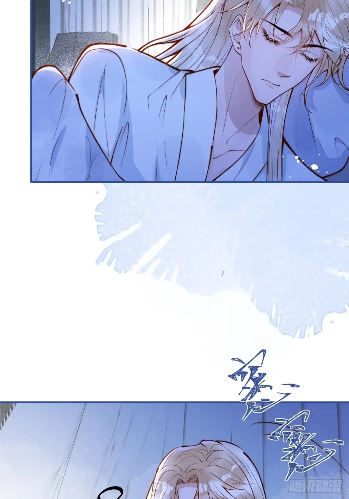 沁你入怀 - 44-我心悦你等你 - 第17张图