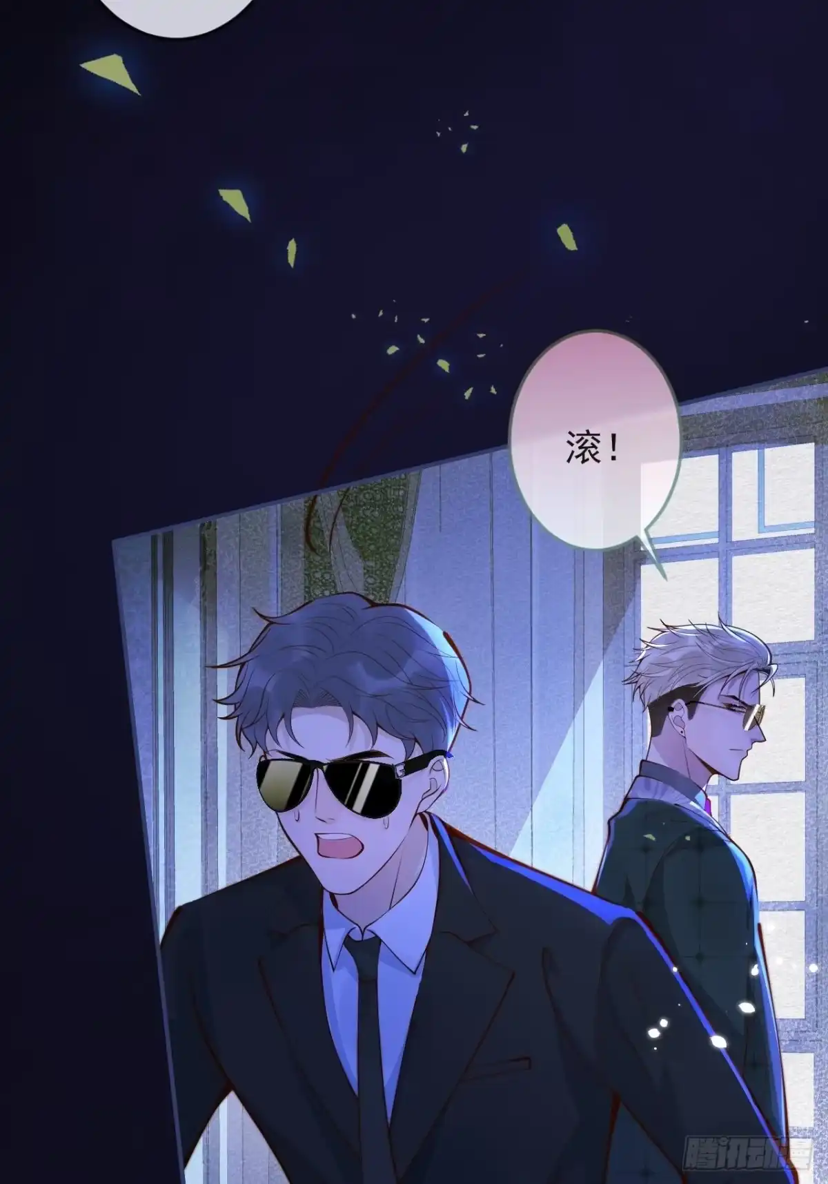 沁你入怀 - 44-我心悦你等你 - 第52张图