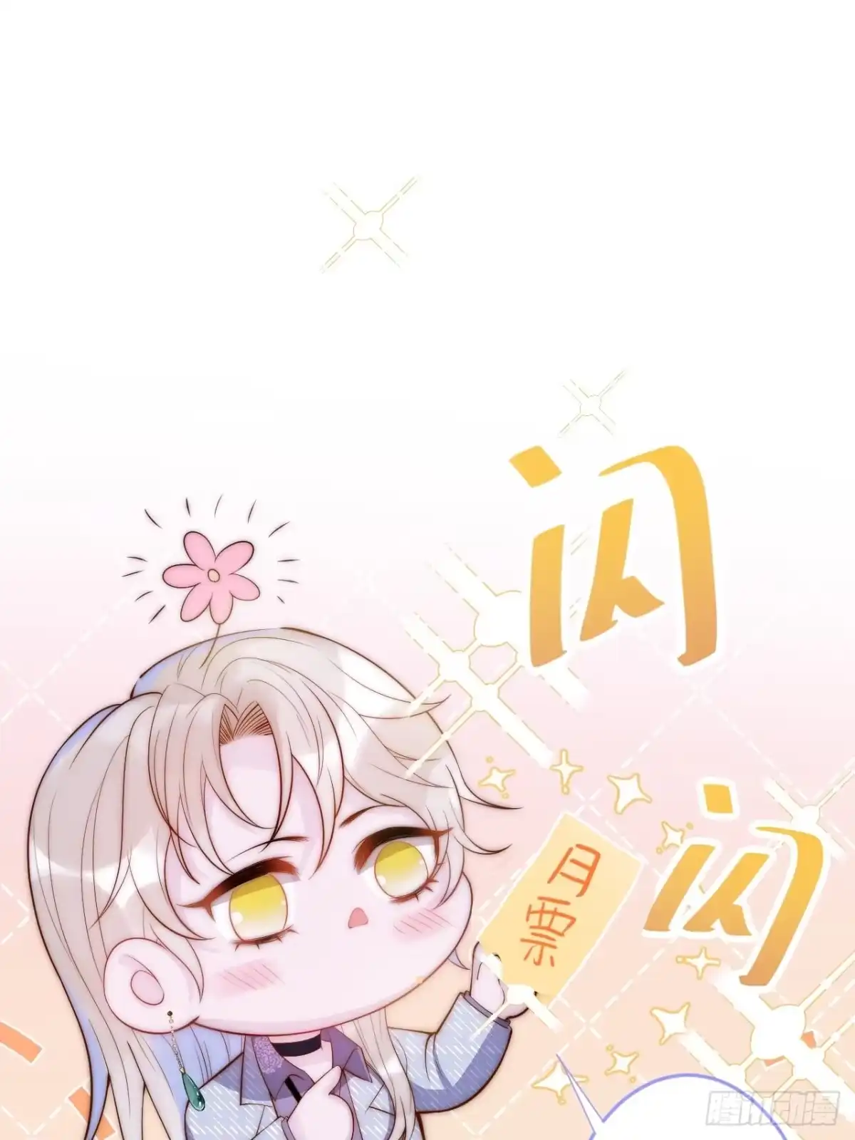 沁你入怀 - 44-我心悦你等你 - 第57张图