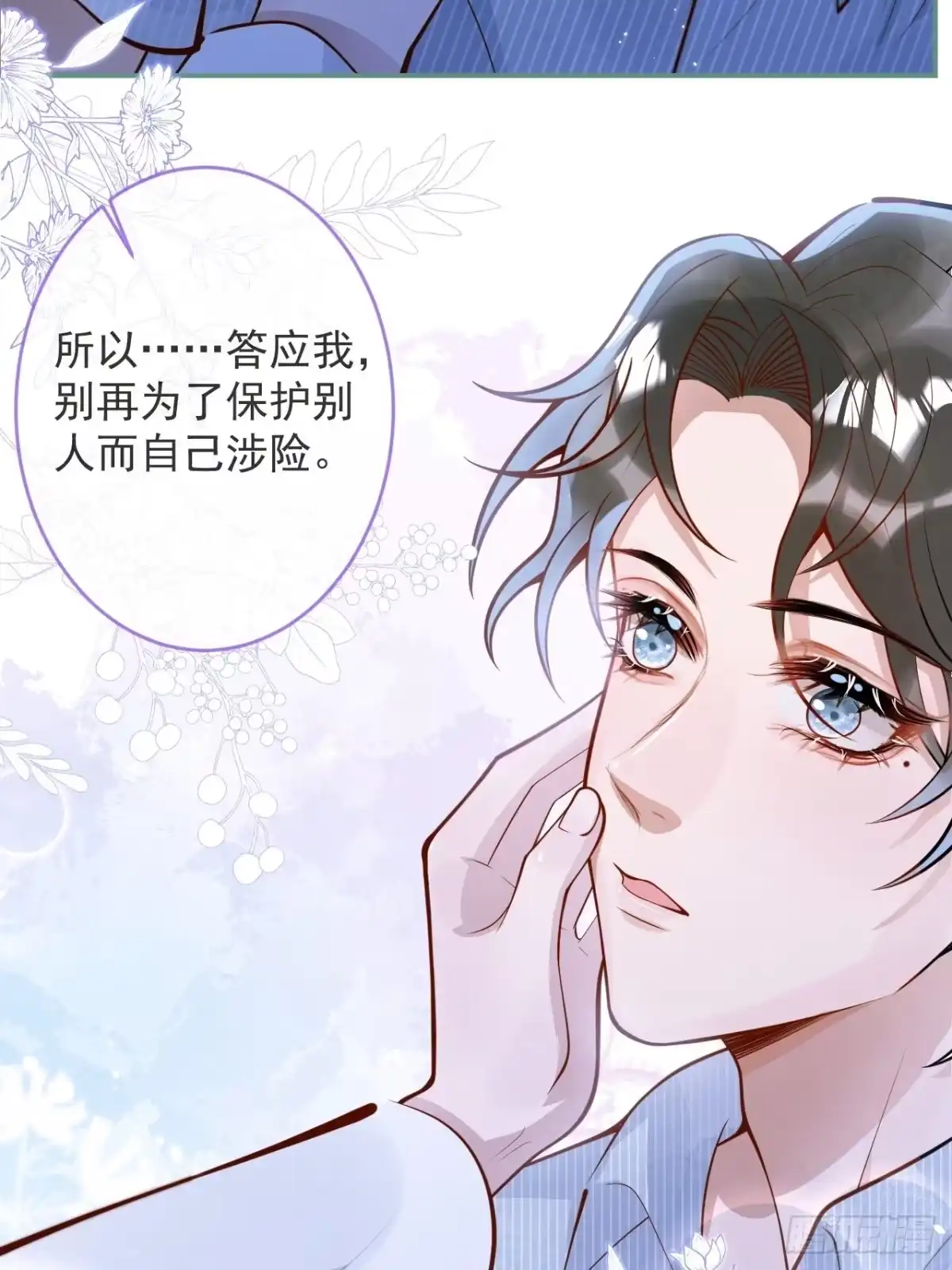 沁你入怀 - 44-我心悦你等你 - 第33张图