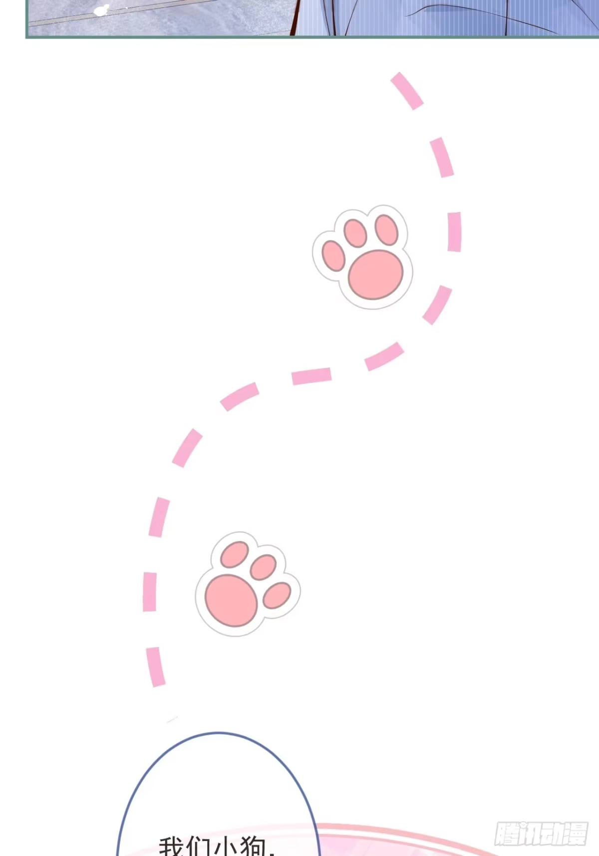 沁你入怀 - 44-我心悦你等你 - 第8张图