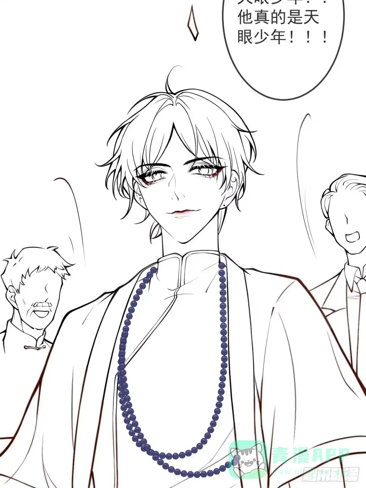 沁你入怀 - 44-我心悦你等你 - 第61张图