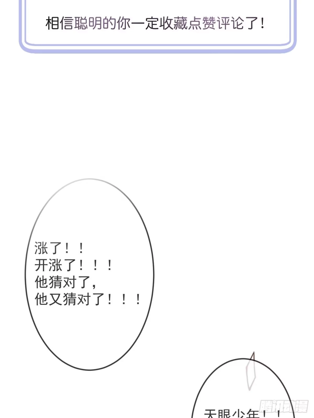 沁你入怀 - 44-我心悦你等你 - 第60张图