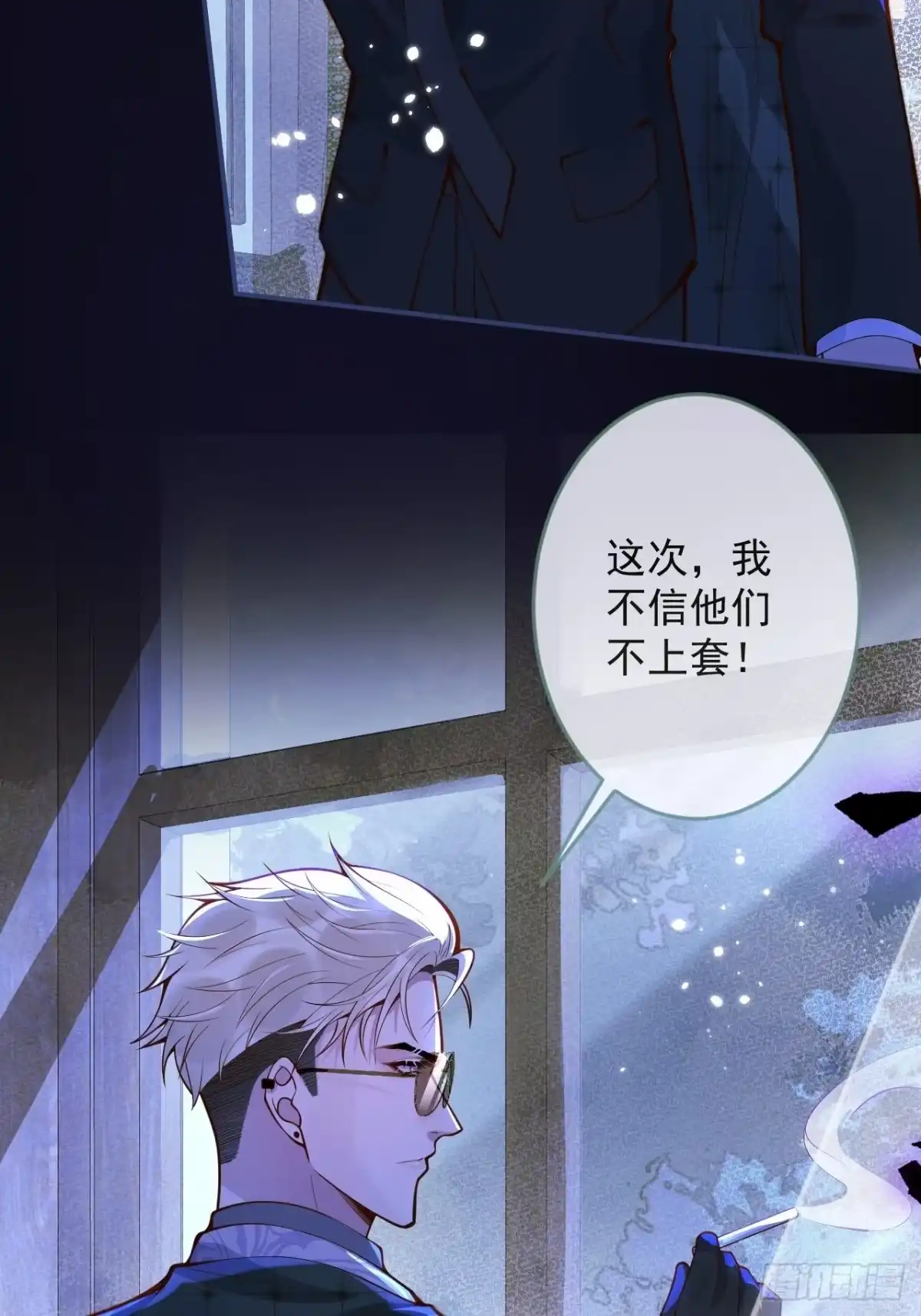 沁你入怀 - 44-我心悦你等你 - 第53张图