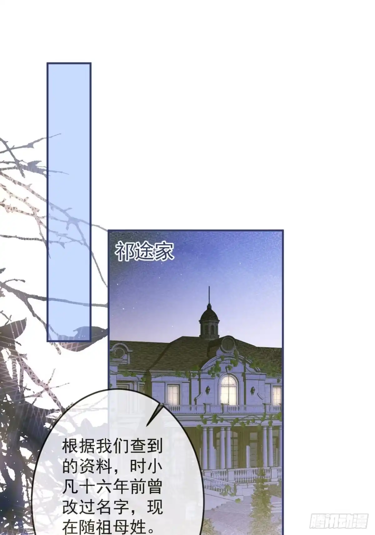 沁你入怀 - 44-我心悦你等你 - 第45张图