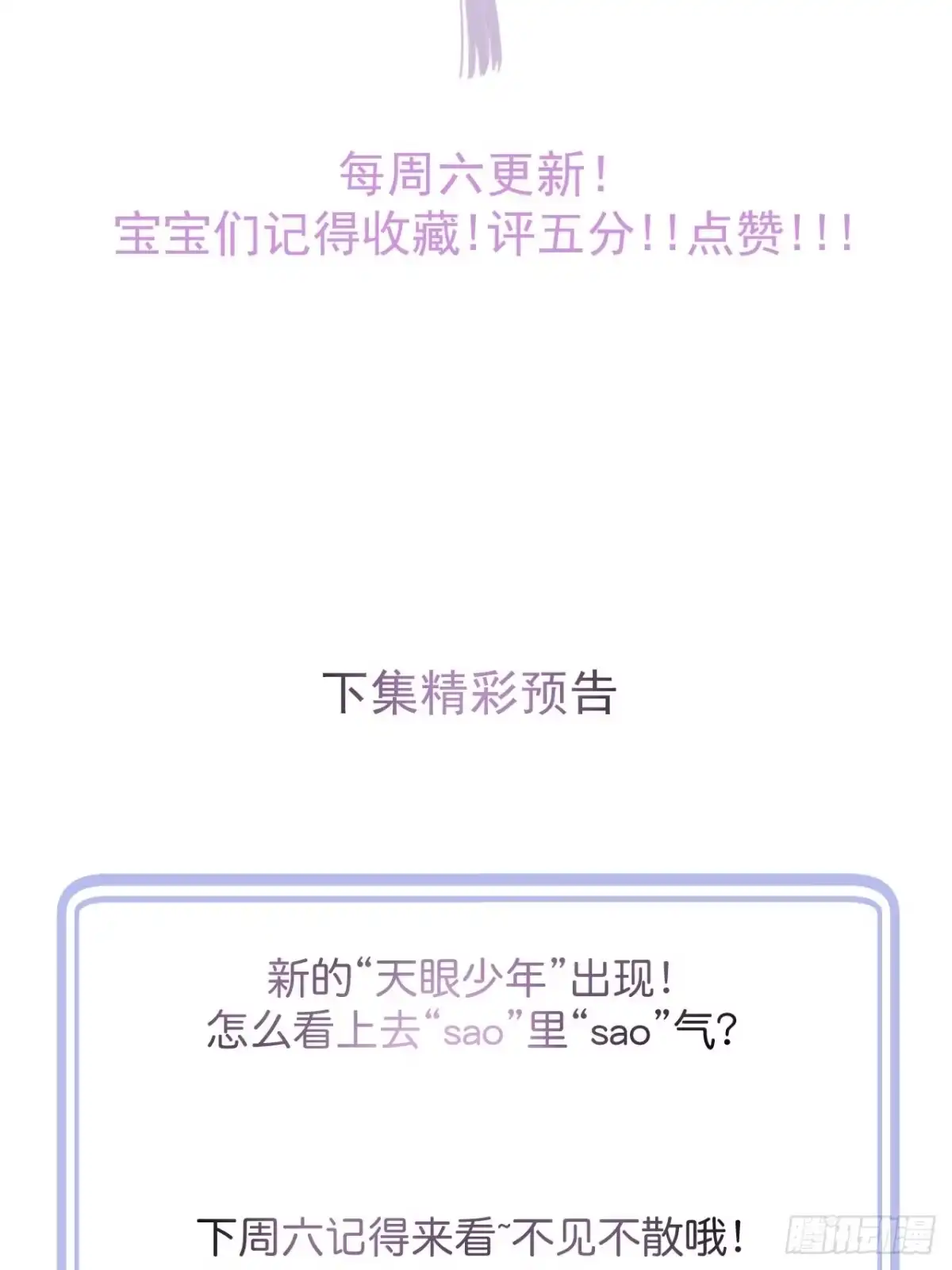 沁你入怀 - 44-我心悦你等你 - 第59张图