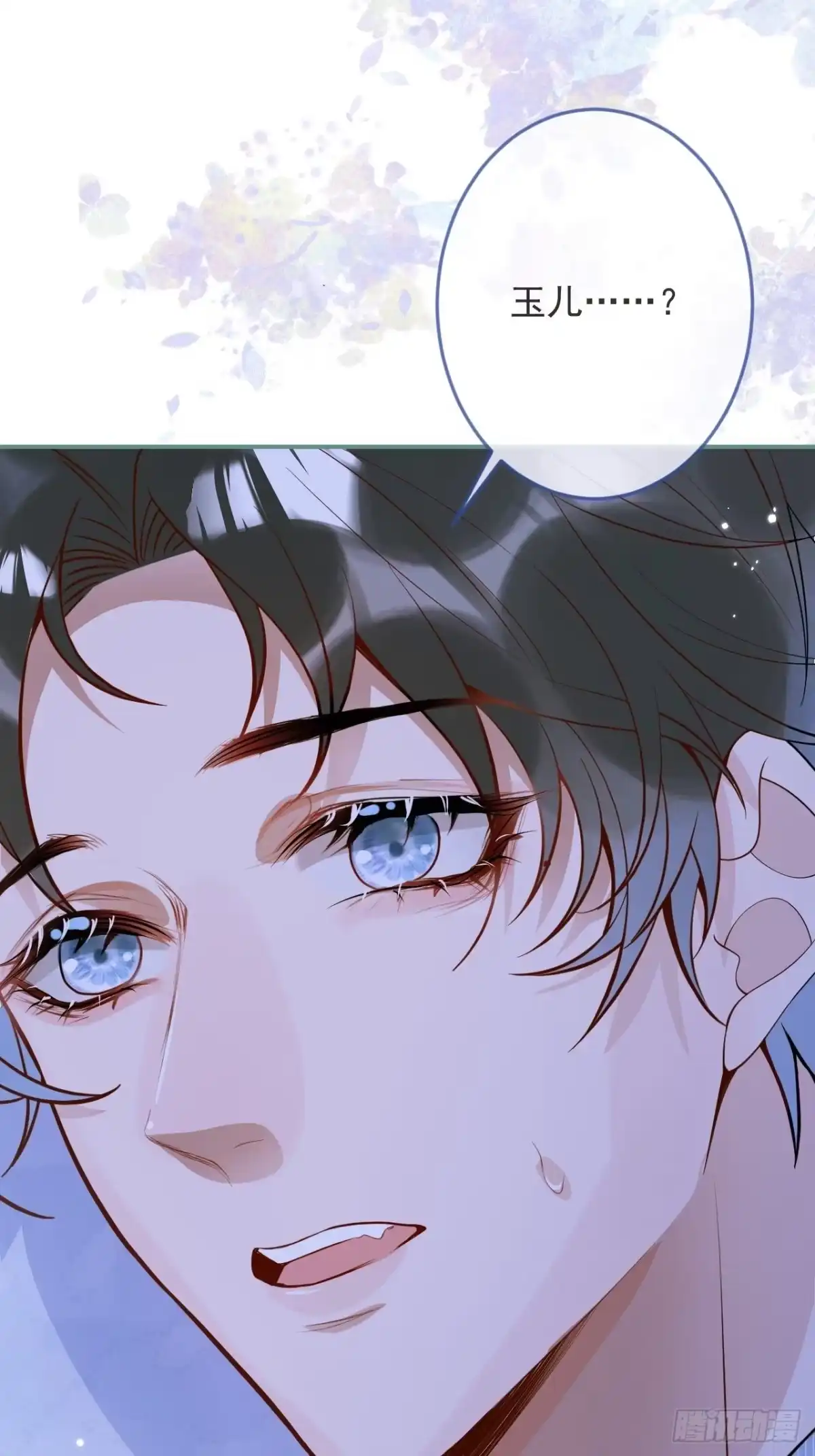 沁你入怀 - 44-我心悦你等你 - 第40张图