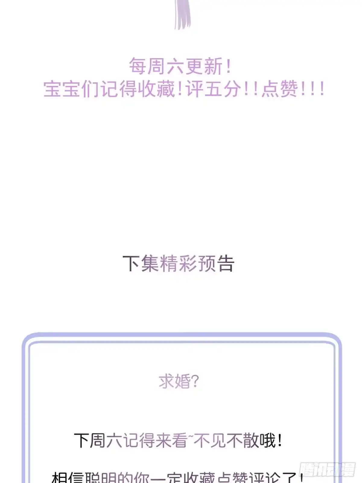 沁你入怀 - 45-天眼少年危机？！ - 第52张图