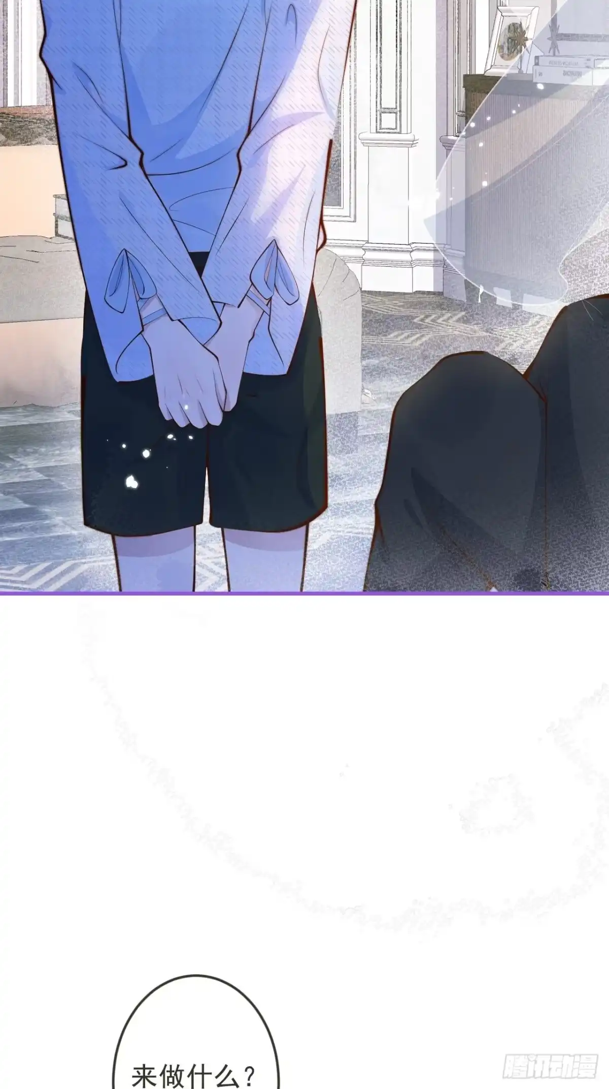 沁你入怀 - 45-天眼少年危机？！ - 第38张图