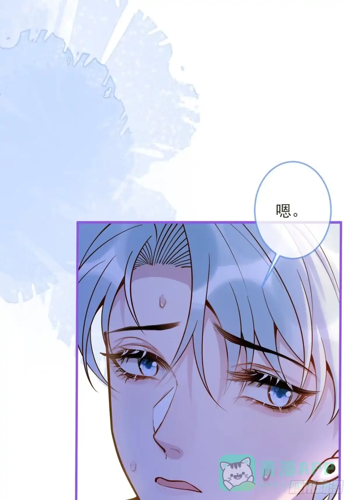 沁你入怀 - 45-天眼少年危机？！ - 第46张图