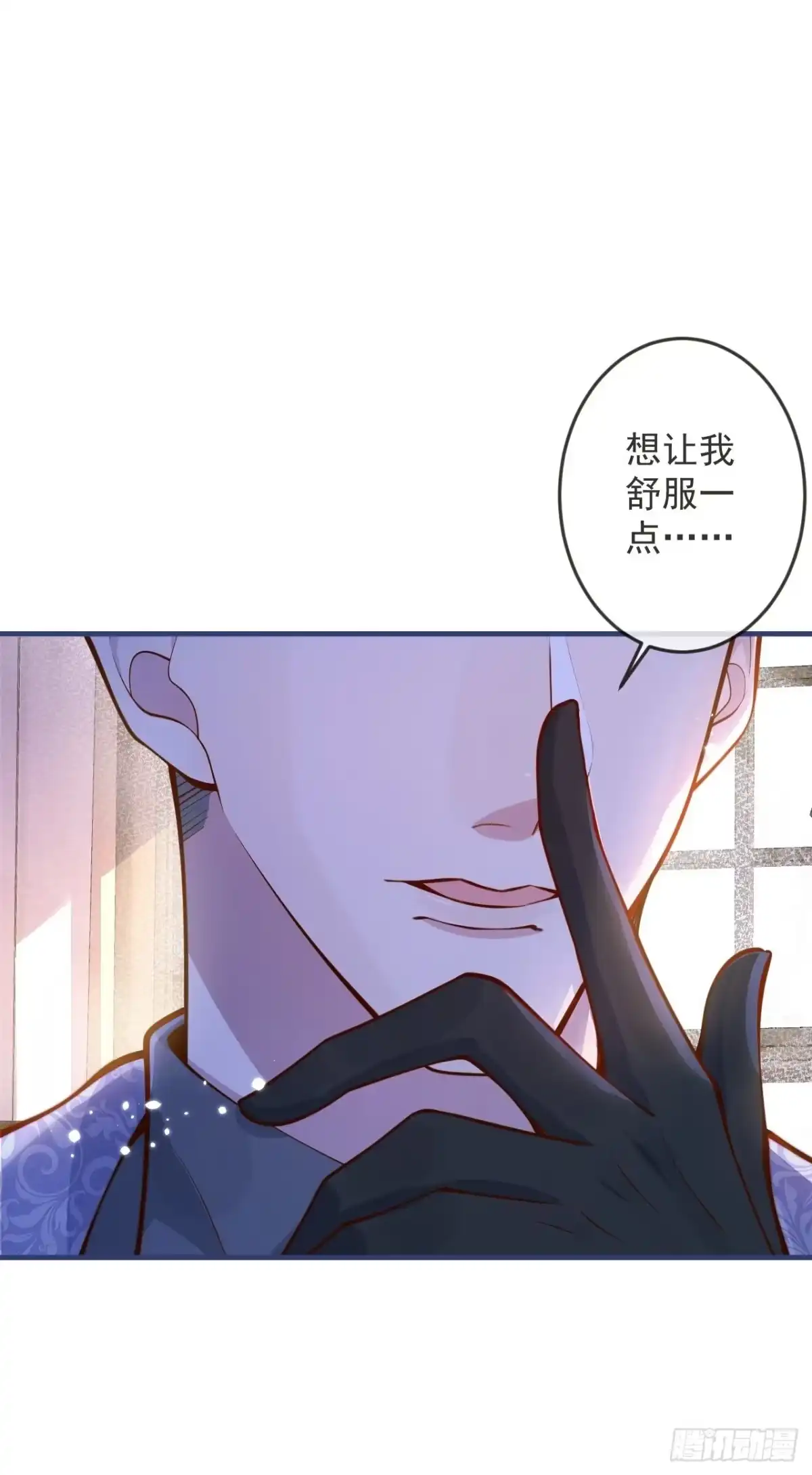 沁你入怀 - 45-天眼少年危机？！ - 第43张图