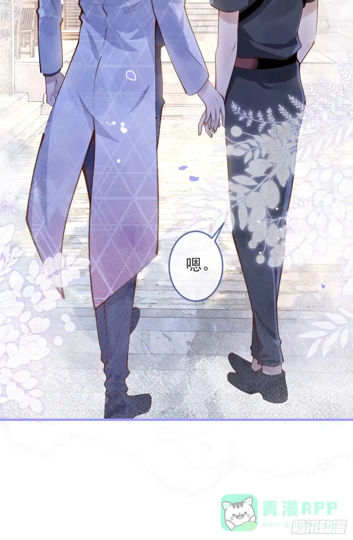 沁你入怀 - 45-天眼少年危机？！ - 第36张图