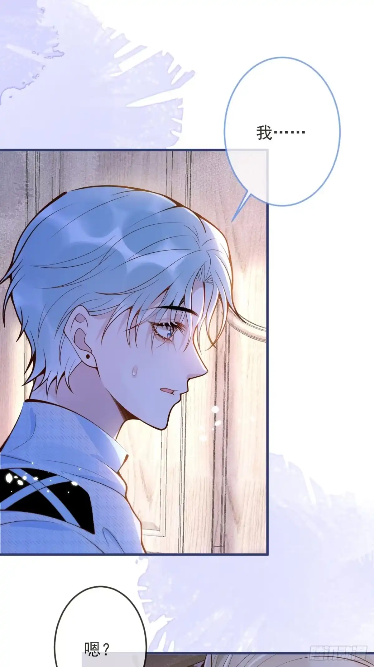 沁你入怀 - 45-天眼少年危机？！ - 第40张图