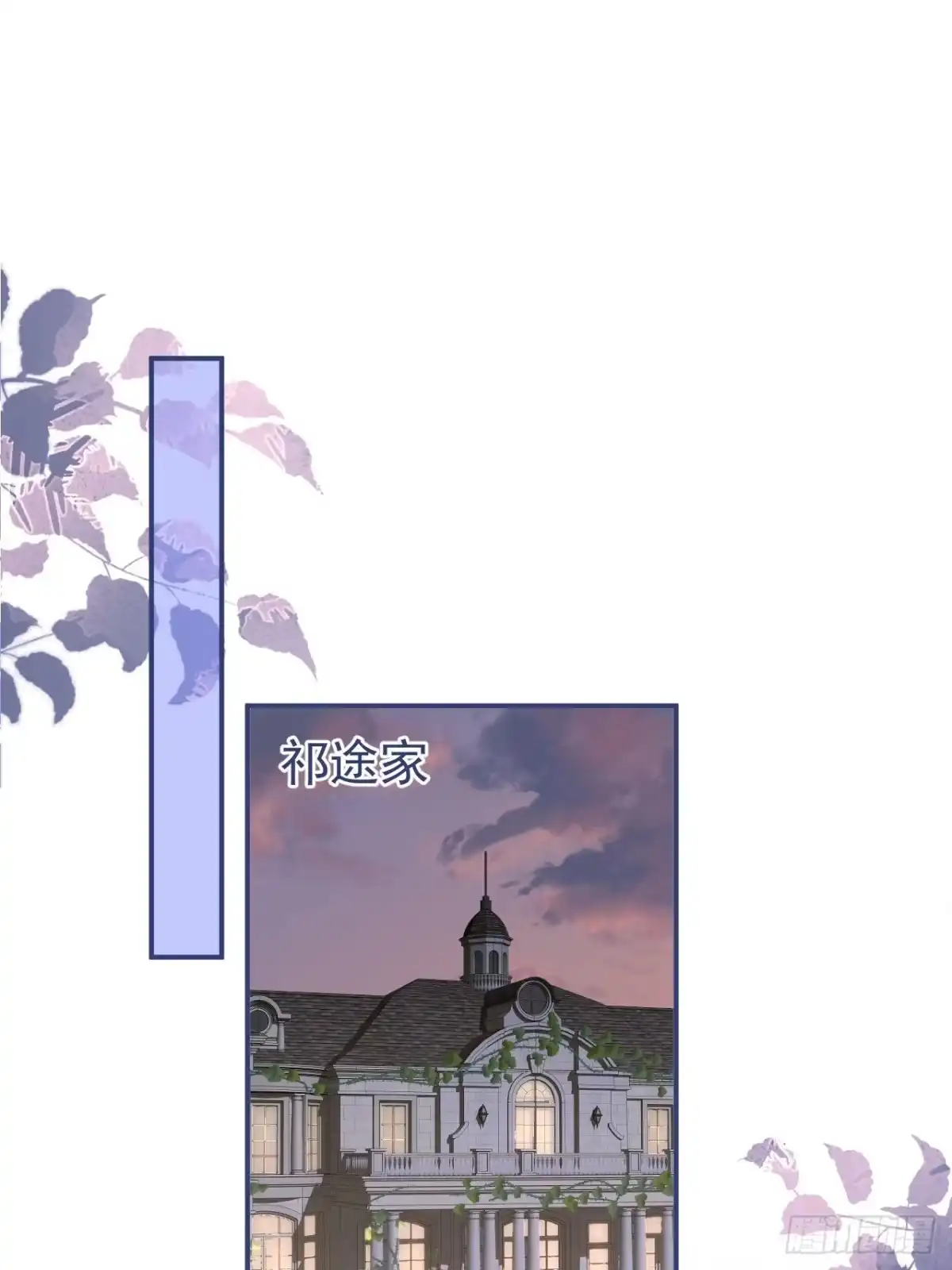 沁你入怀 - 46-哥哥转性？ - 第3张图