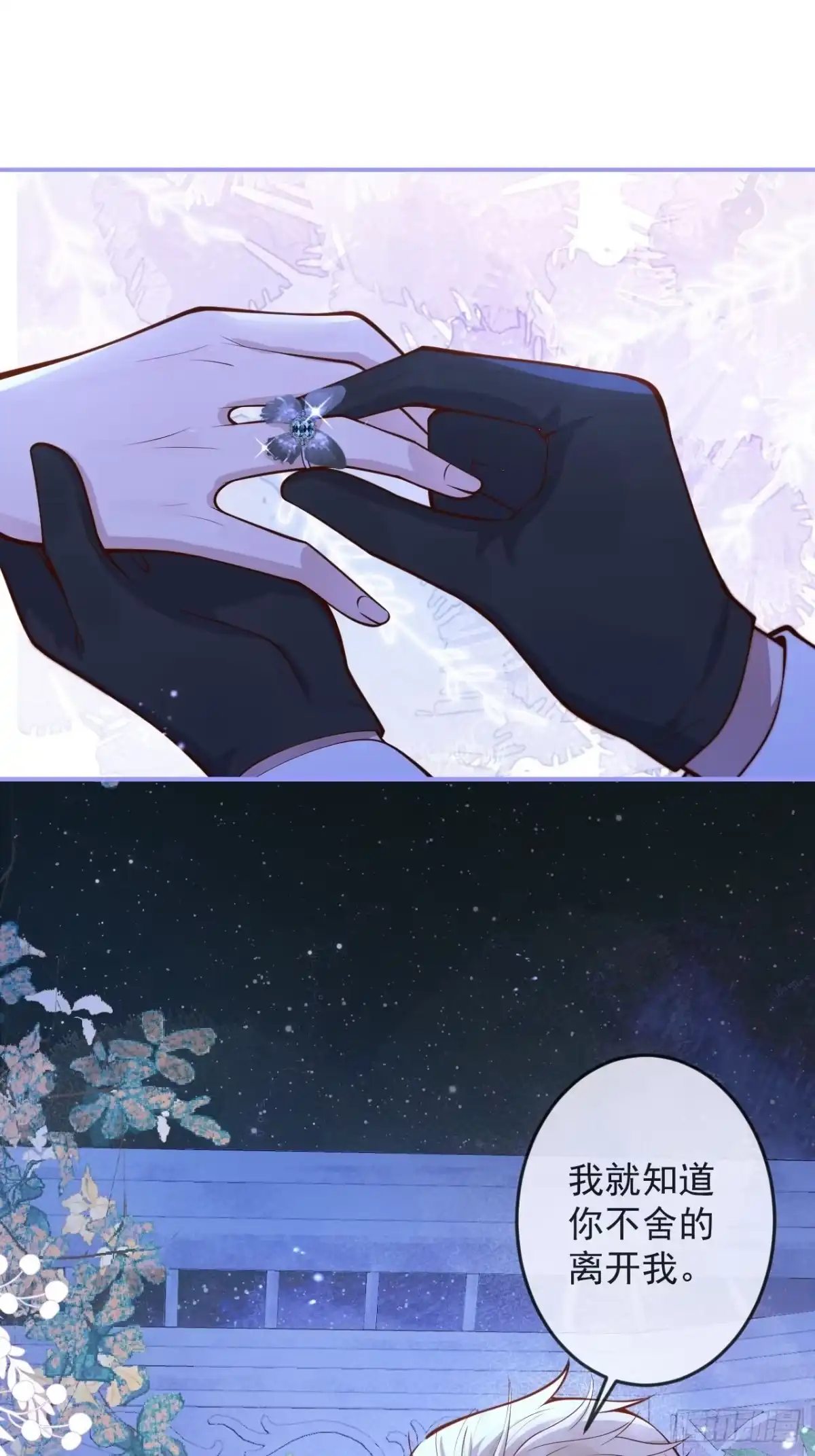 沁你入怀 - 46-哥哥转性？ - 第43张图