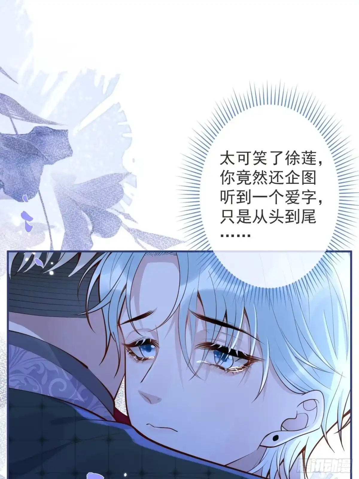 沁你入怀 - 46-哥哥转性？ - 第45张图