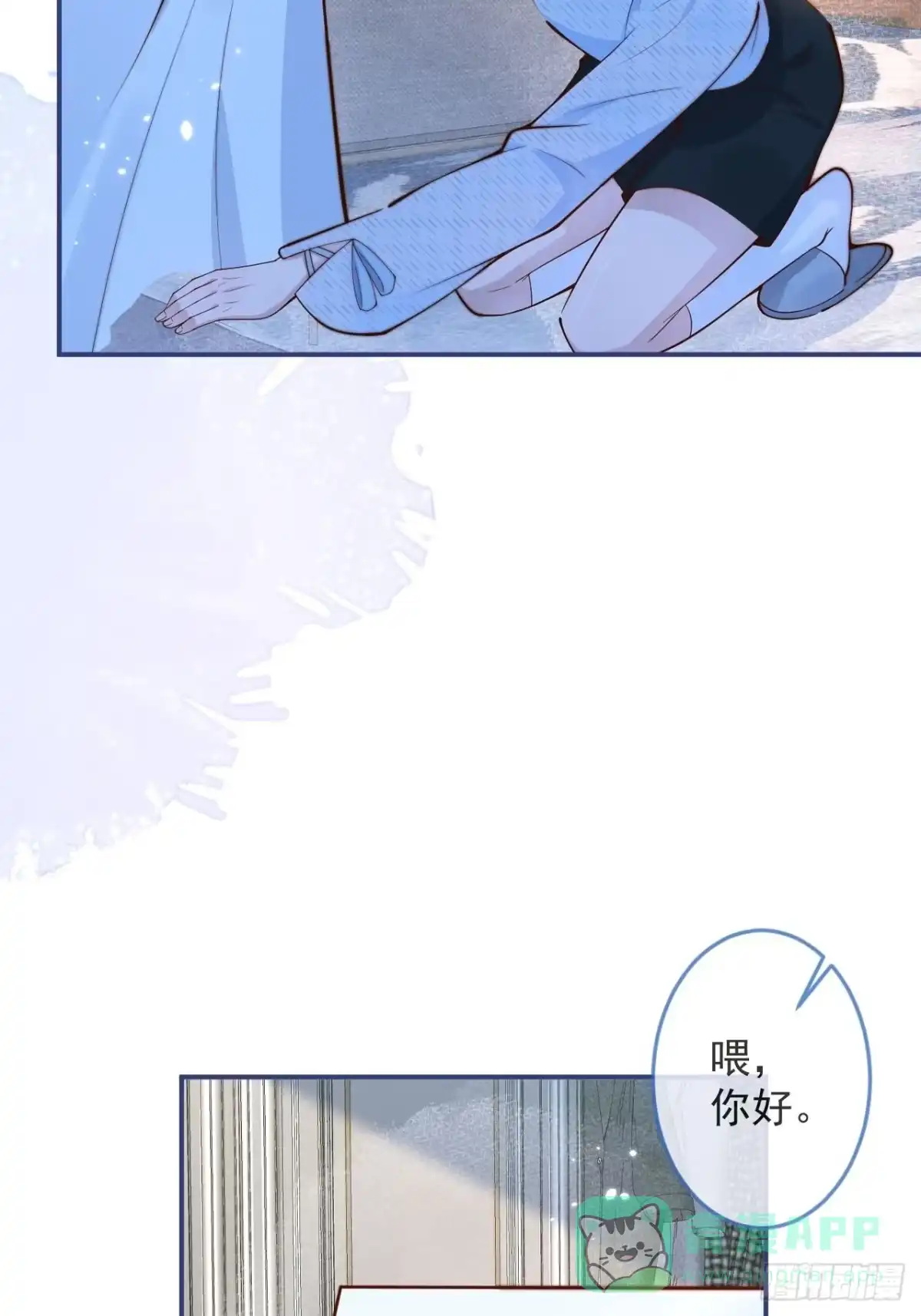 沁你入怀 - 46-哥哥转性？ - 第56张图