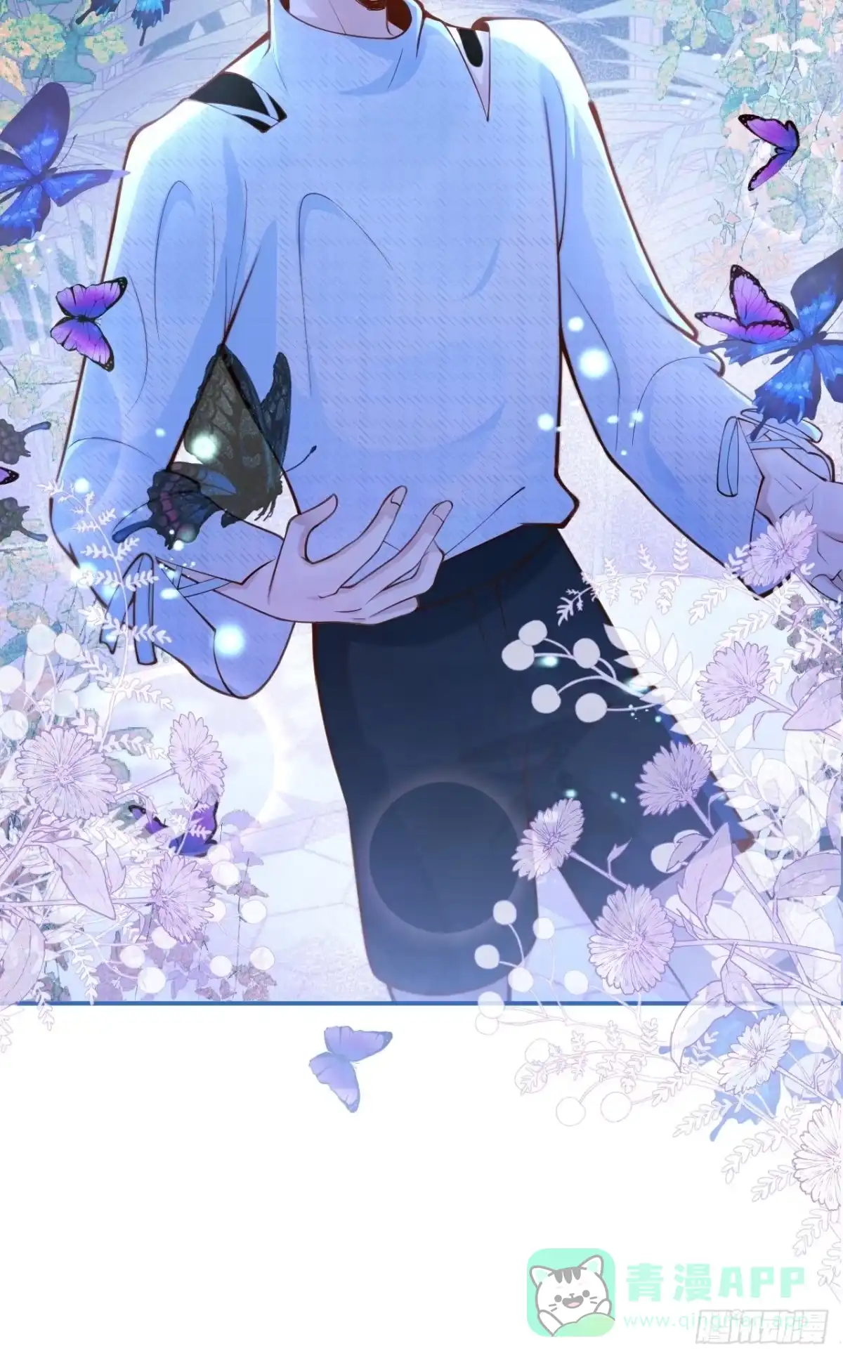 沁你入怀 - 46-哥哥转性？ - 第31张图