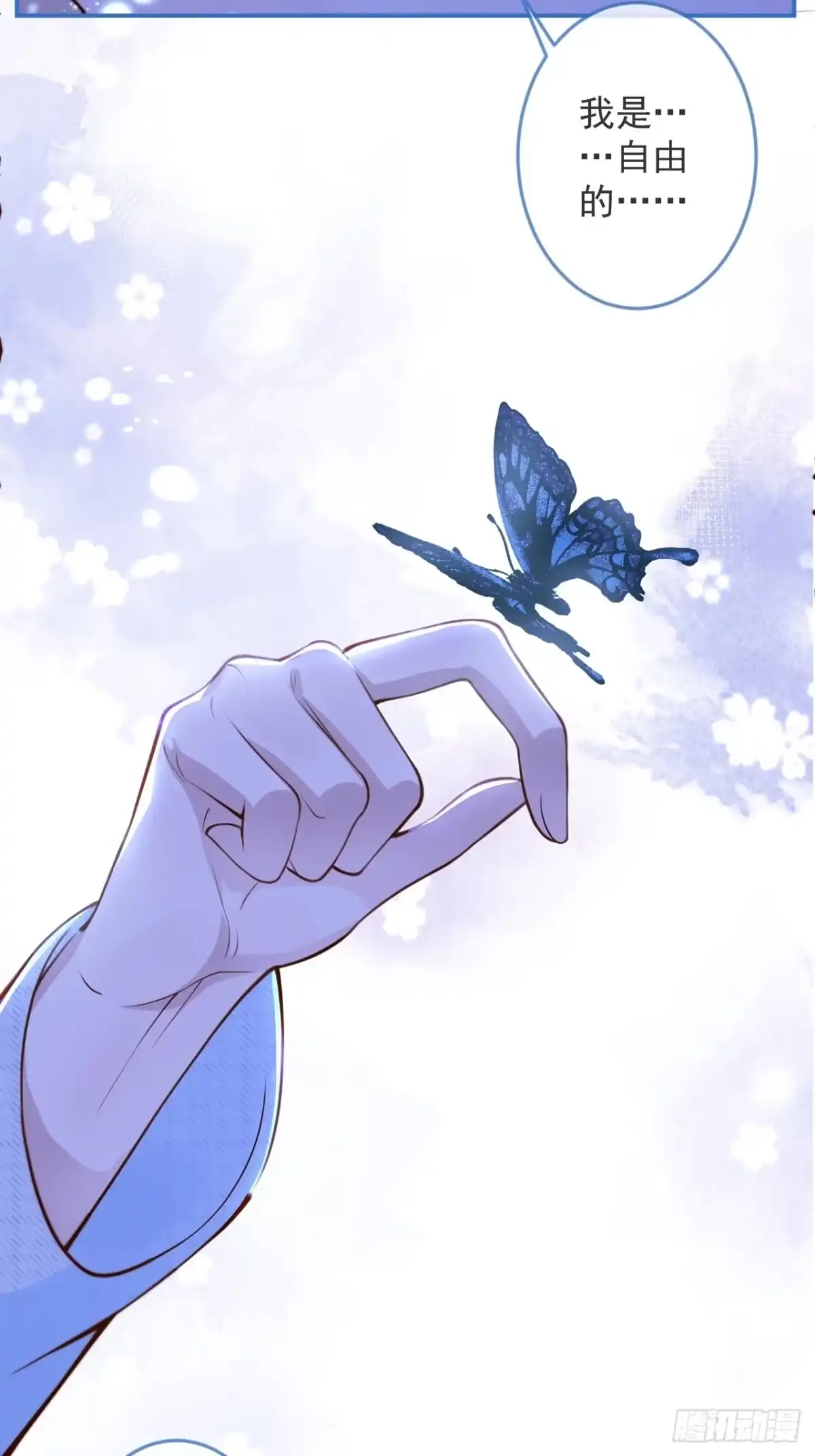 沁你入怀 - 46-哥哥转性？ - 第27张图