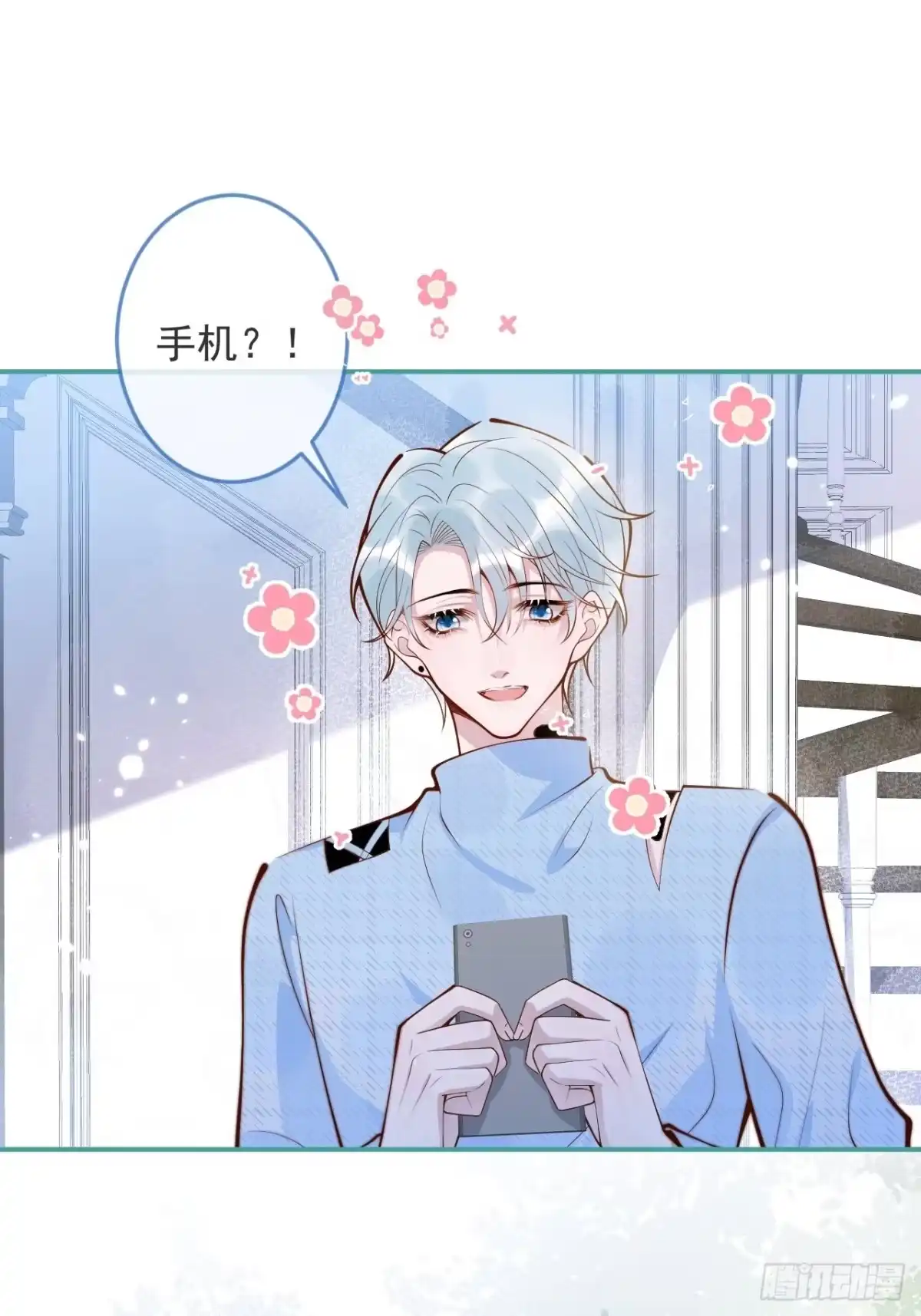 沁你入怀 - 46-哥哥转性？ - 第52张图