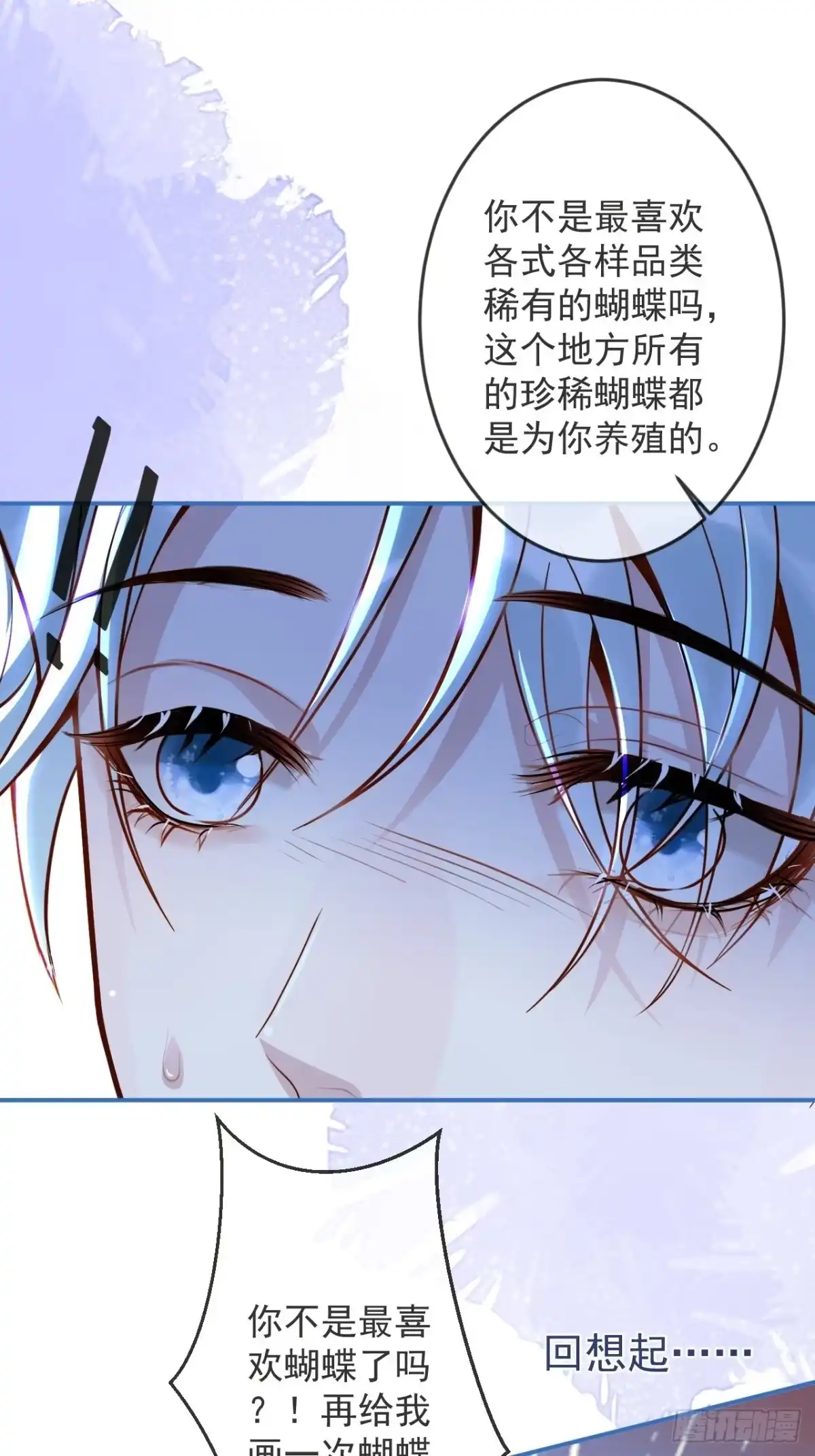 沁你入怀 - 46-哥哥转性？ - 第22张图