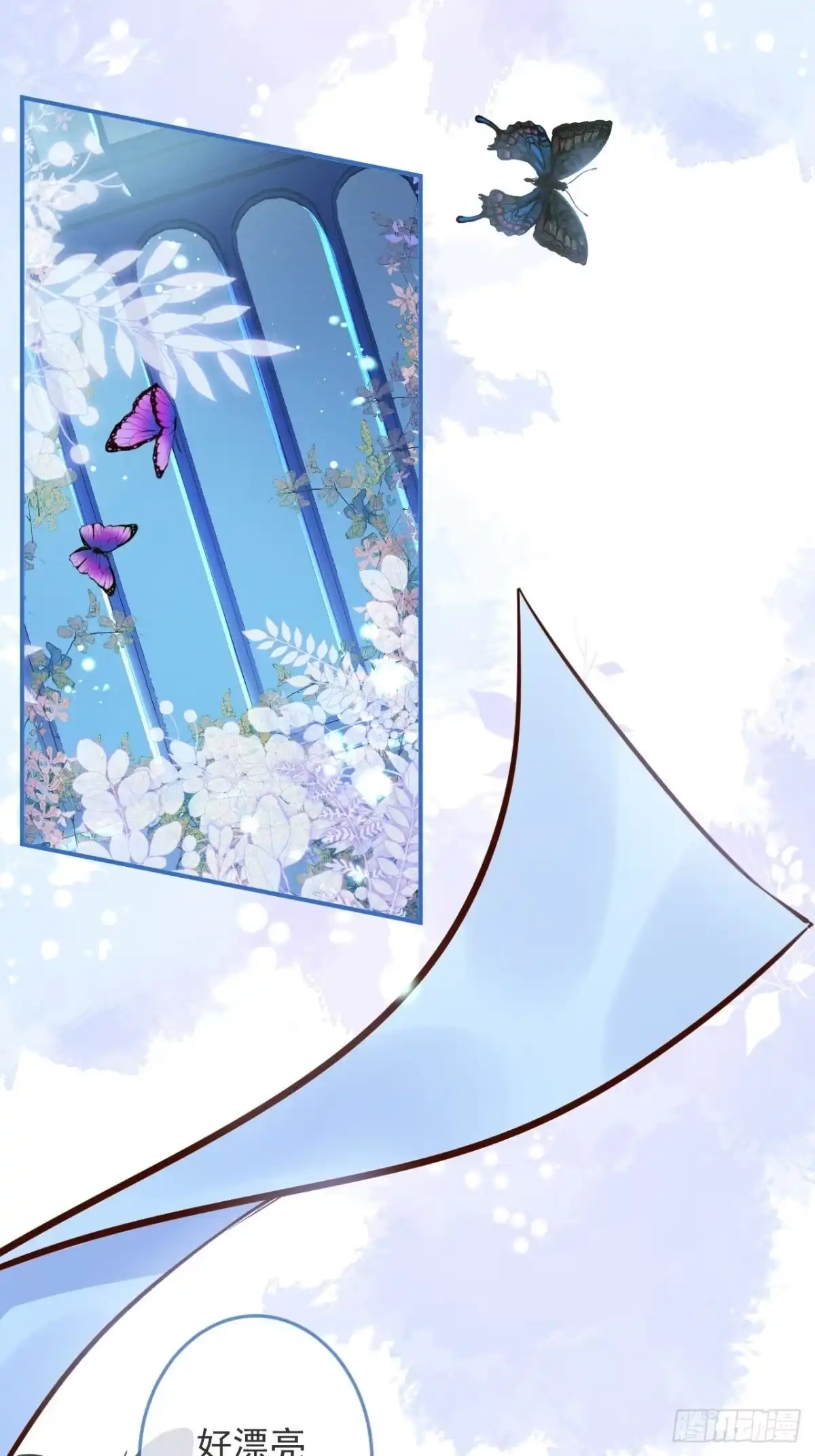 沁你入怀 - 46-哥哥转性？ - 第20张图