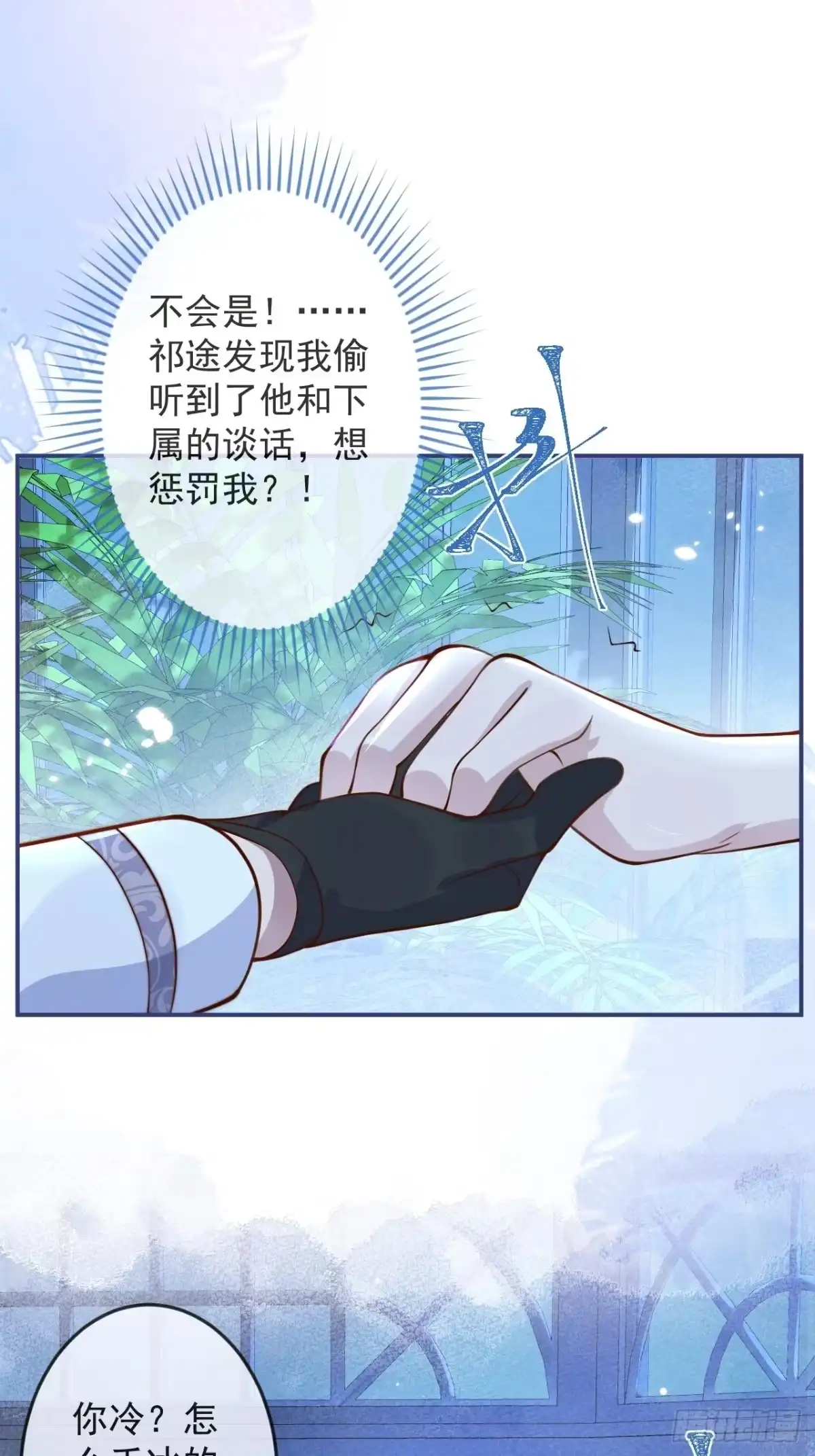 沁你入怀 - 46-哥哥转性？ - 第14张图