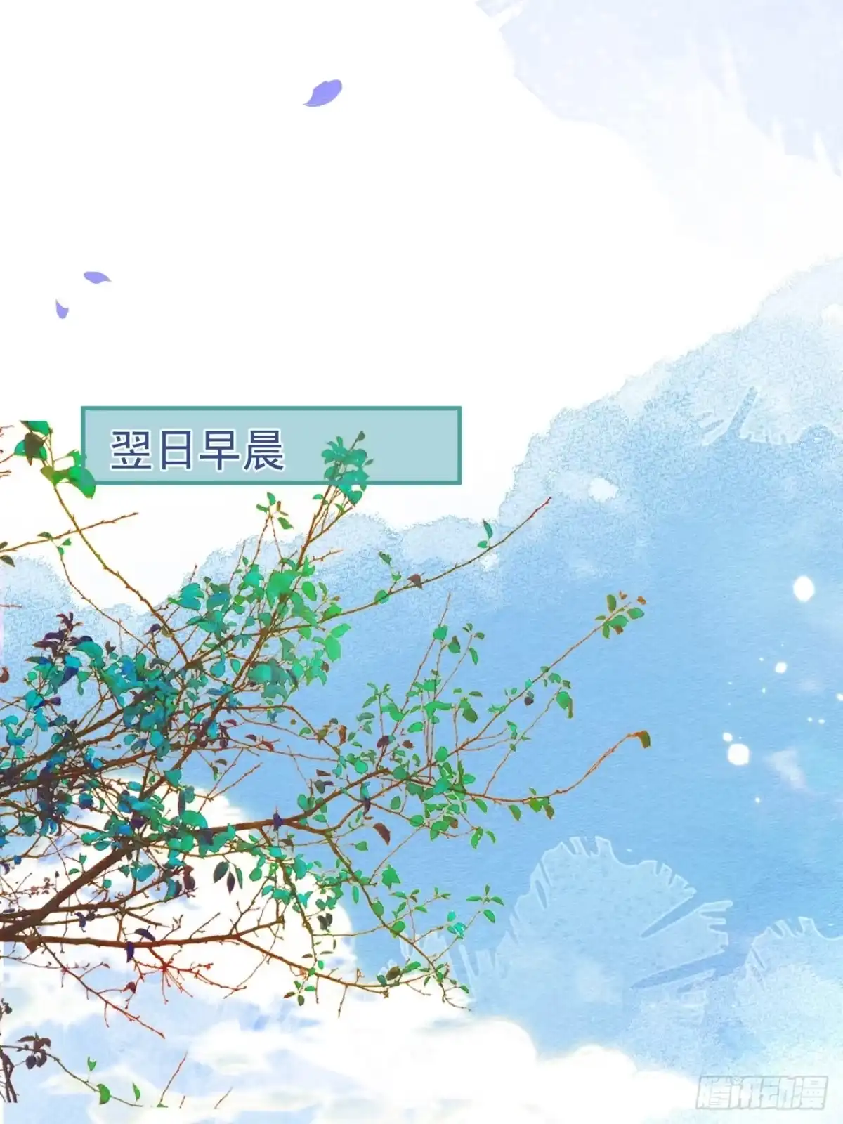 沁你入怀 - 46-哥哥转性？ - 第47张图