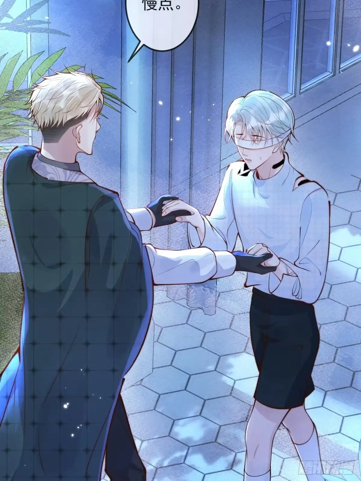 沁你入怀 - 46-哥哥转性？ - 第12张图