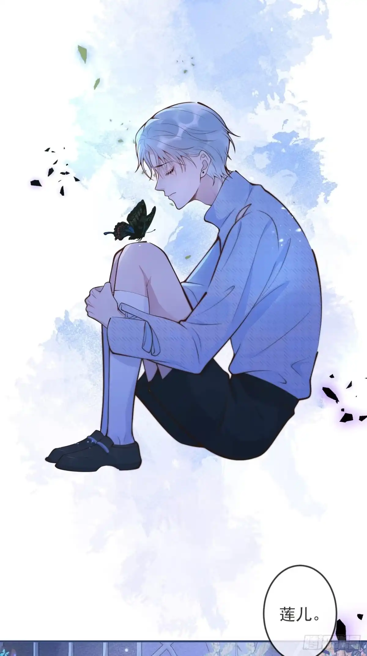 沁你入怀 - 46-哥哥转性？ - 第34张图