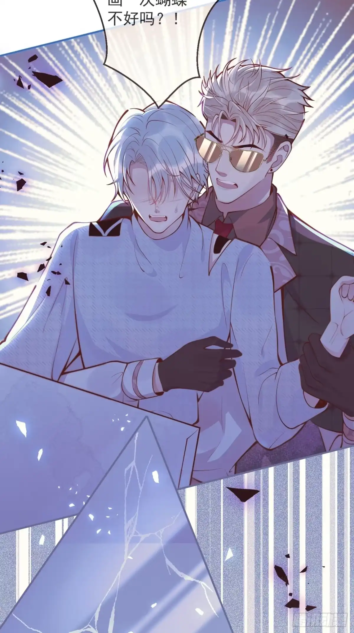 沁你入怀 - 46-哥哥转性？ - 第23张图