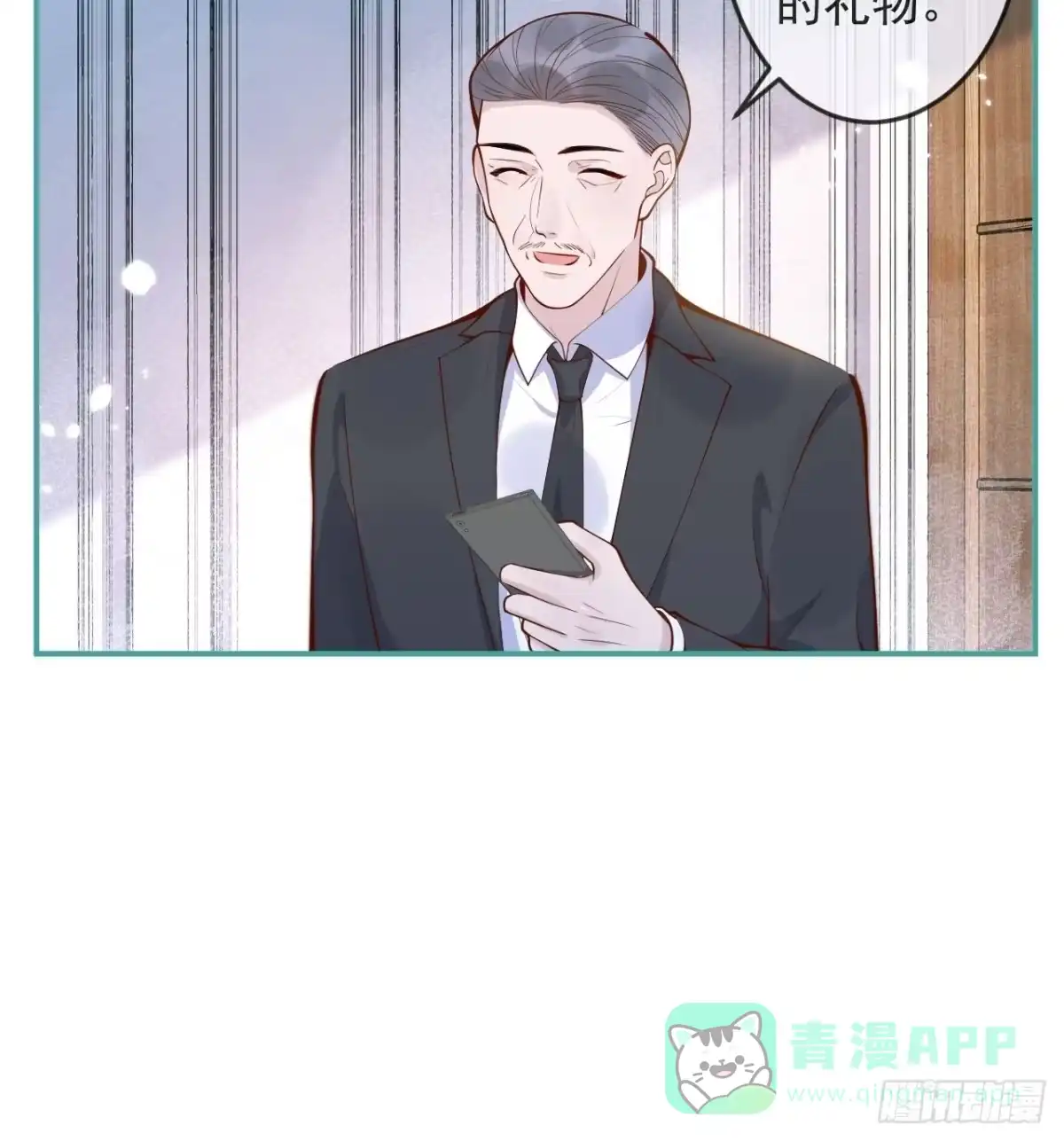 沁你入怀 - 46-哥哥转性？ - 第51张图